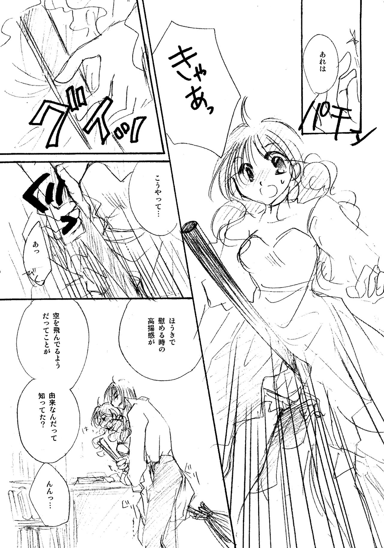 etc. Original ver. - Page 114