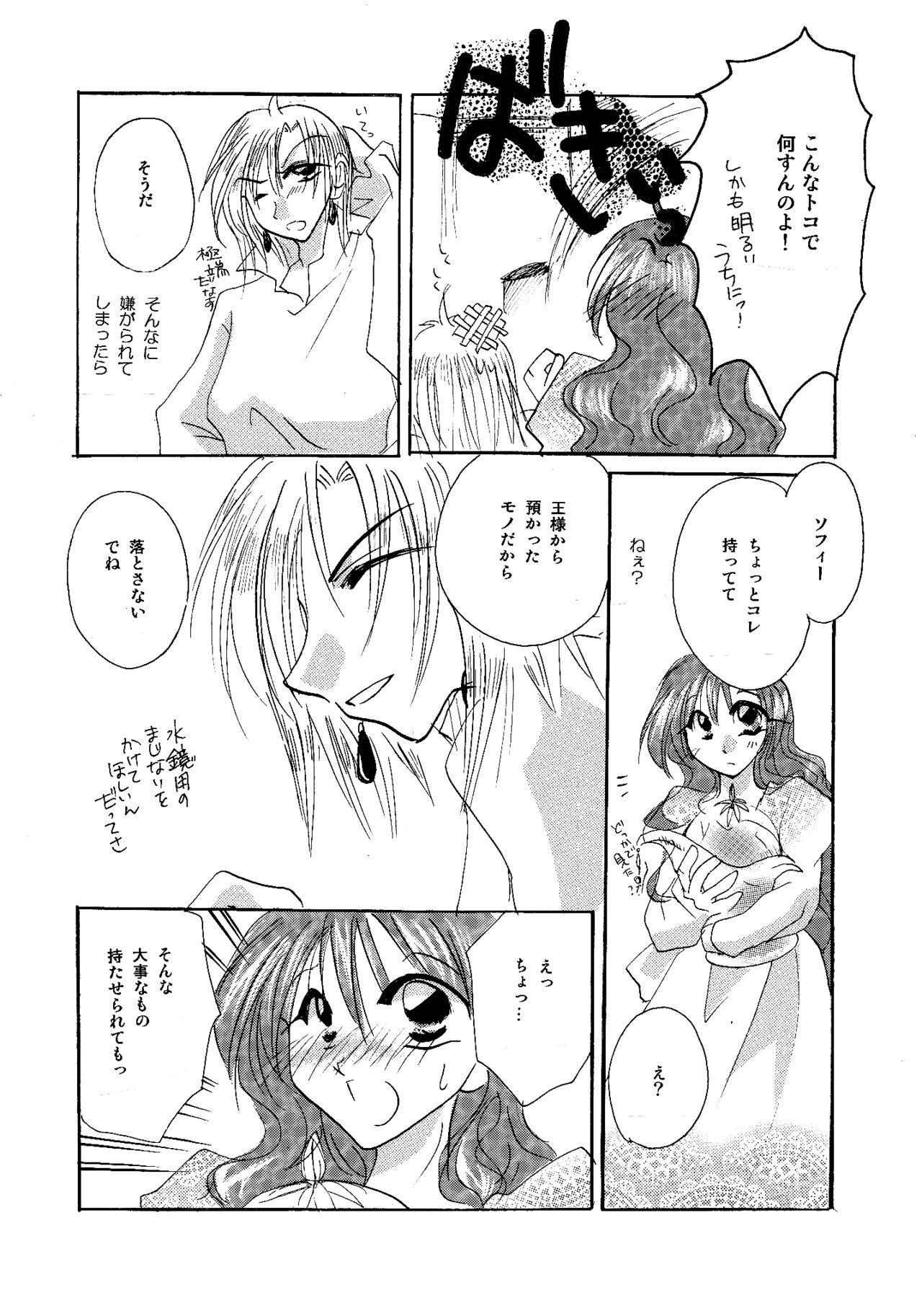 etc. Original ver. - Page 12