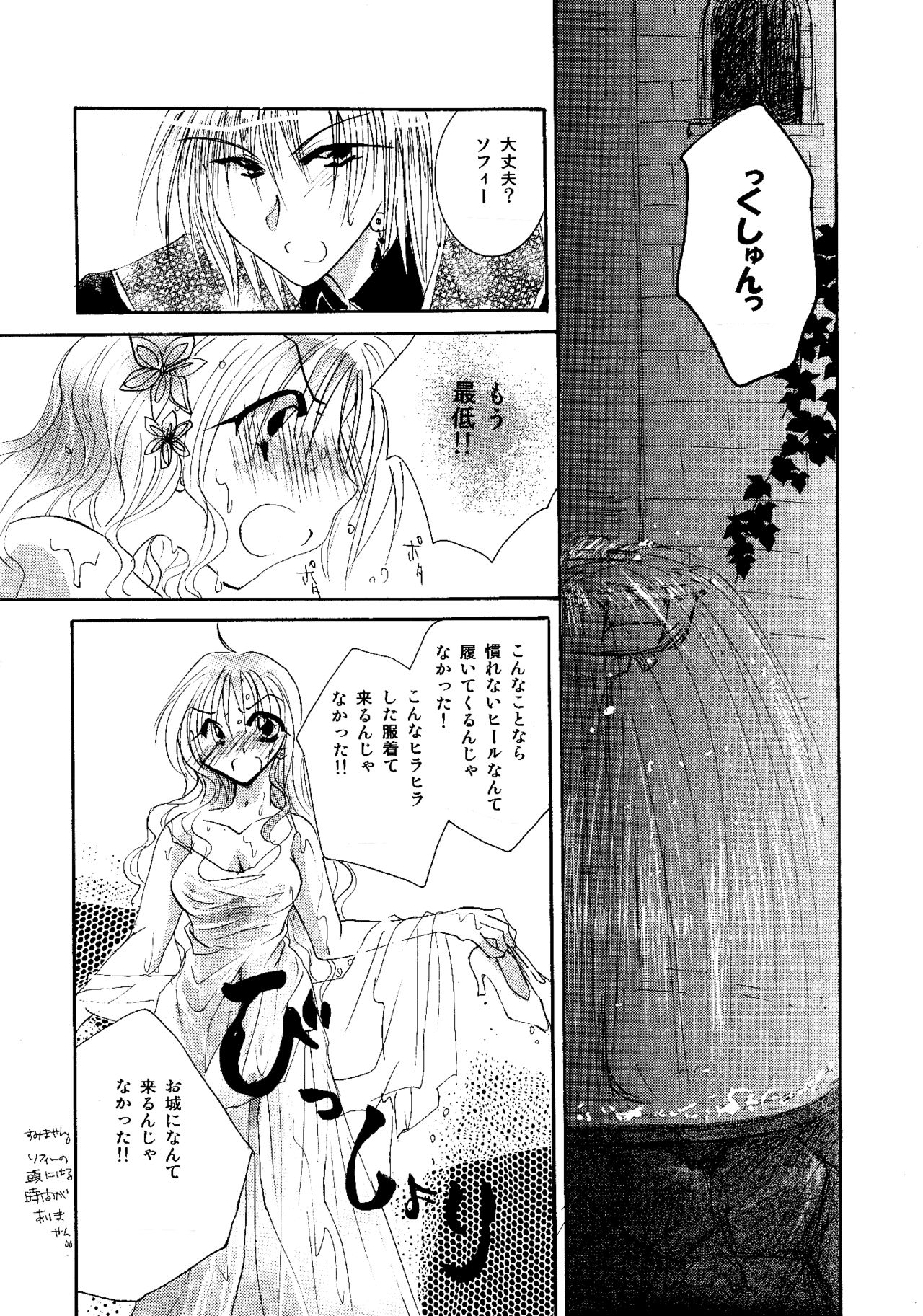 etc. Original ver. - Page 124