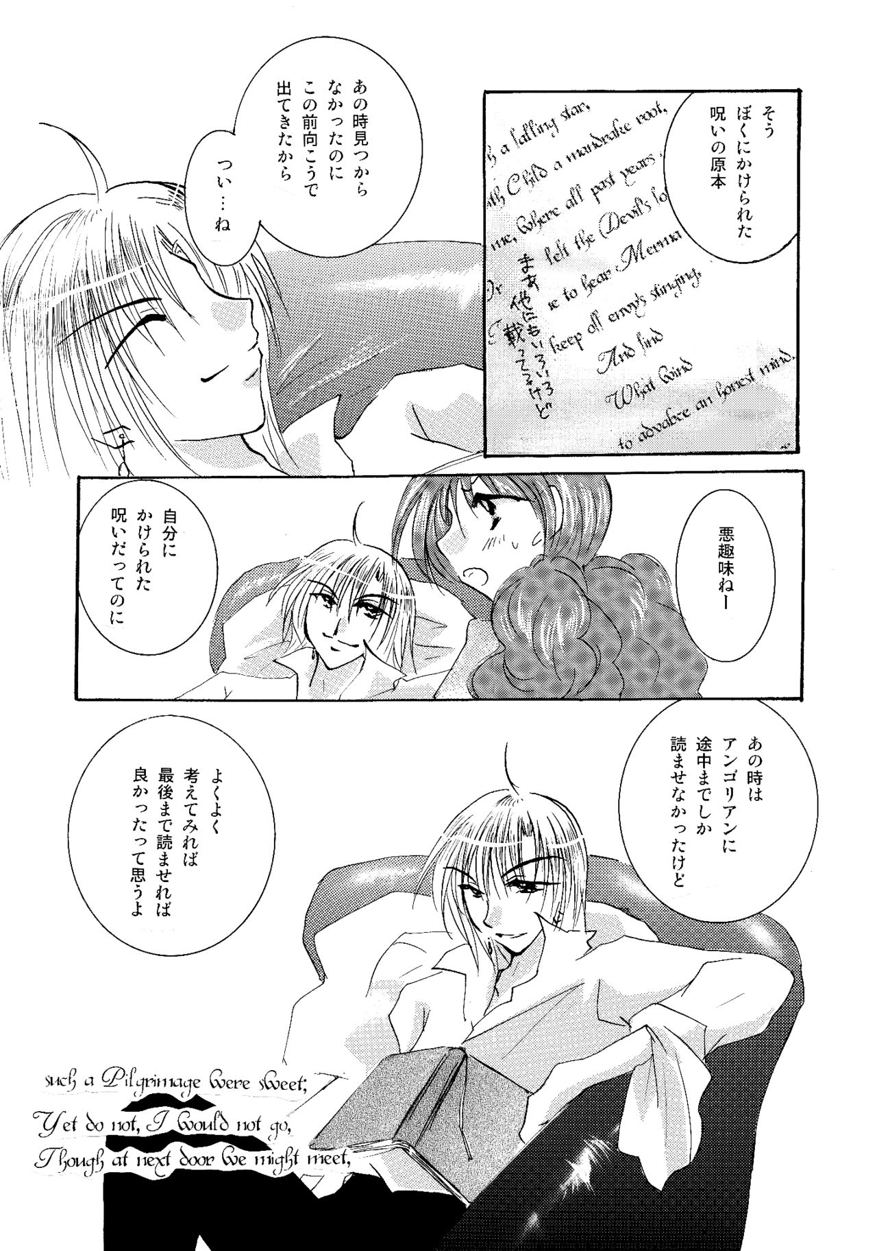 etc. Original ver. - Page 135