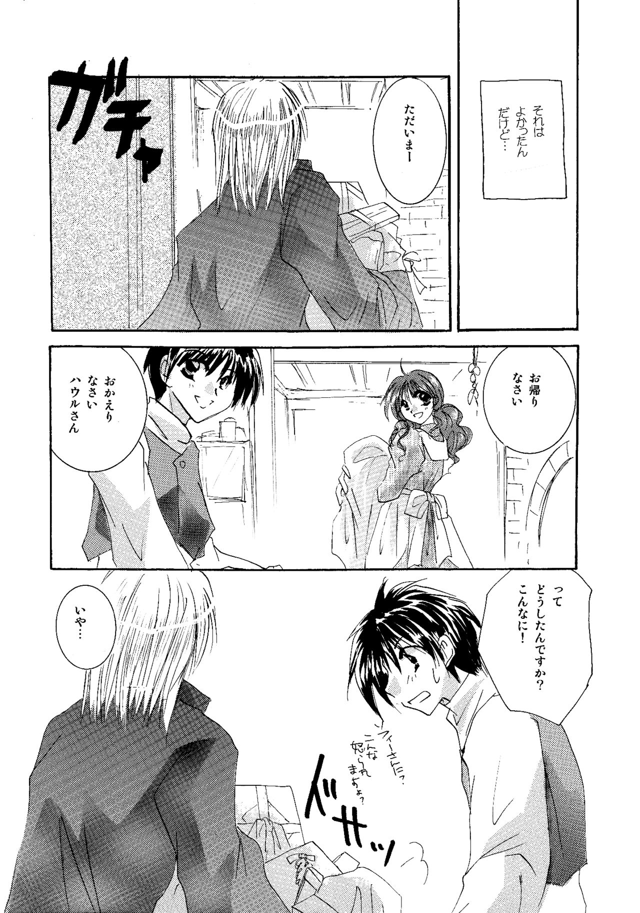 etc. Original ver. - Page 144