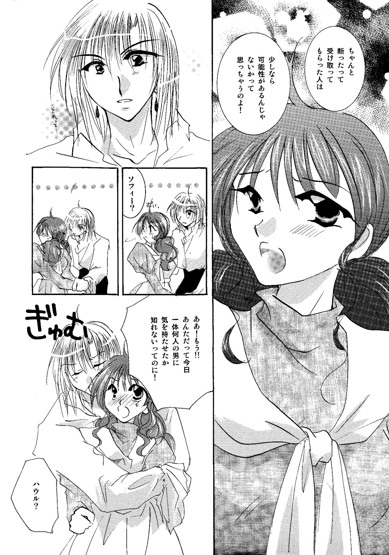 etc. Original ver. - Page 148
