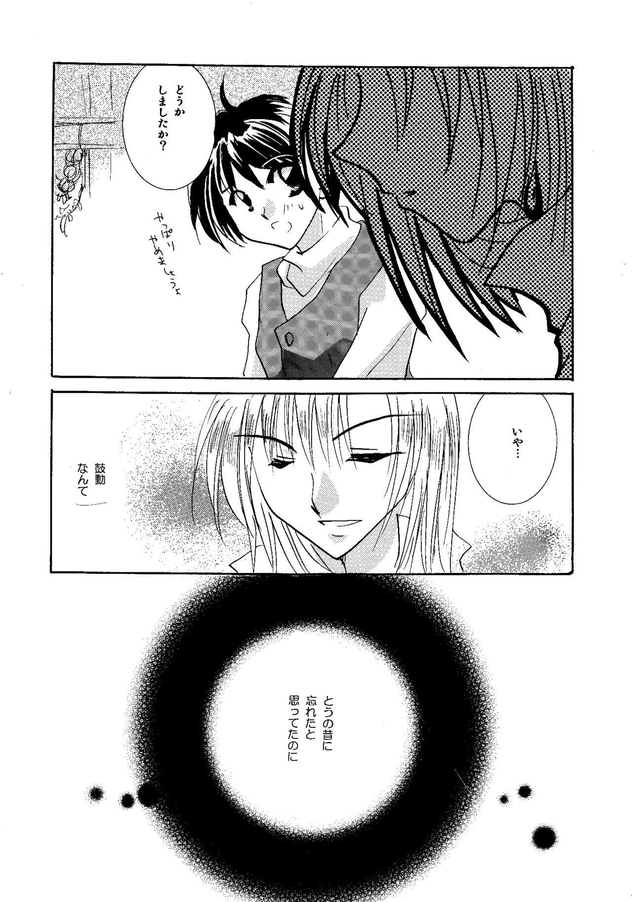 etc. Original ver. - Page 22