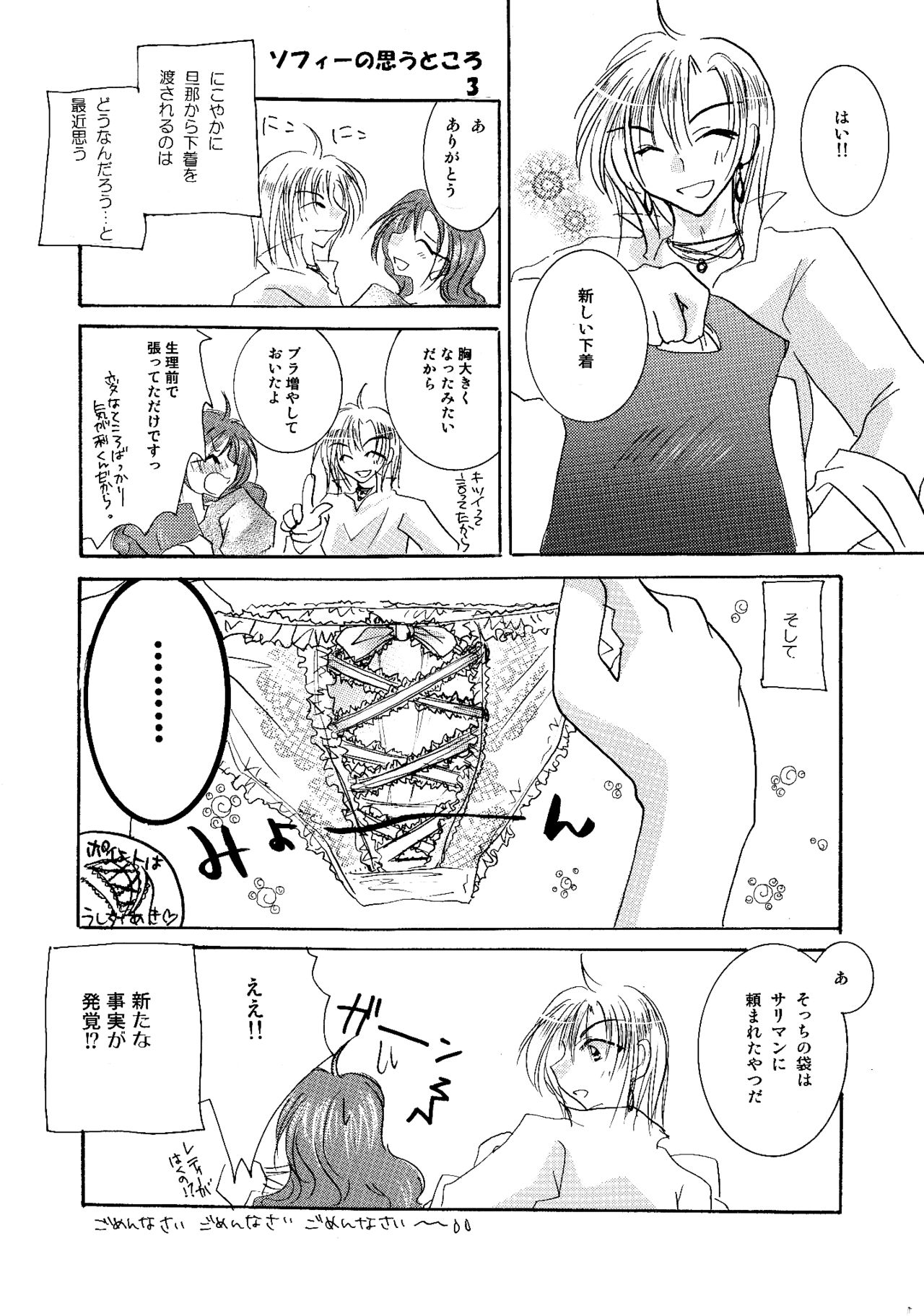 etc. Original ver. - Page 25
