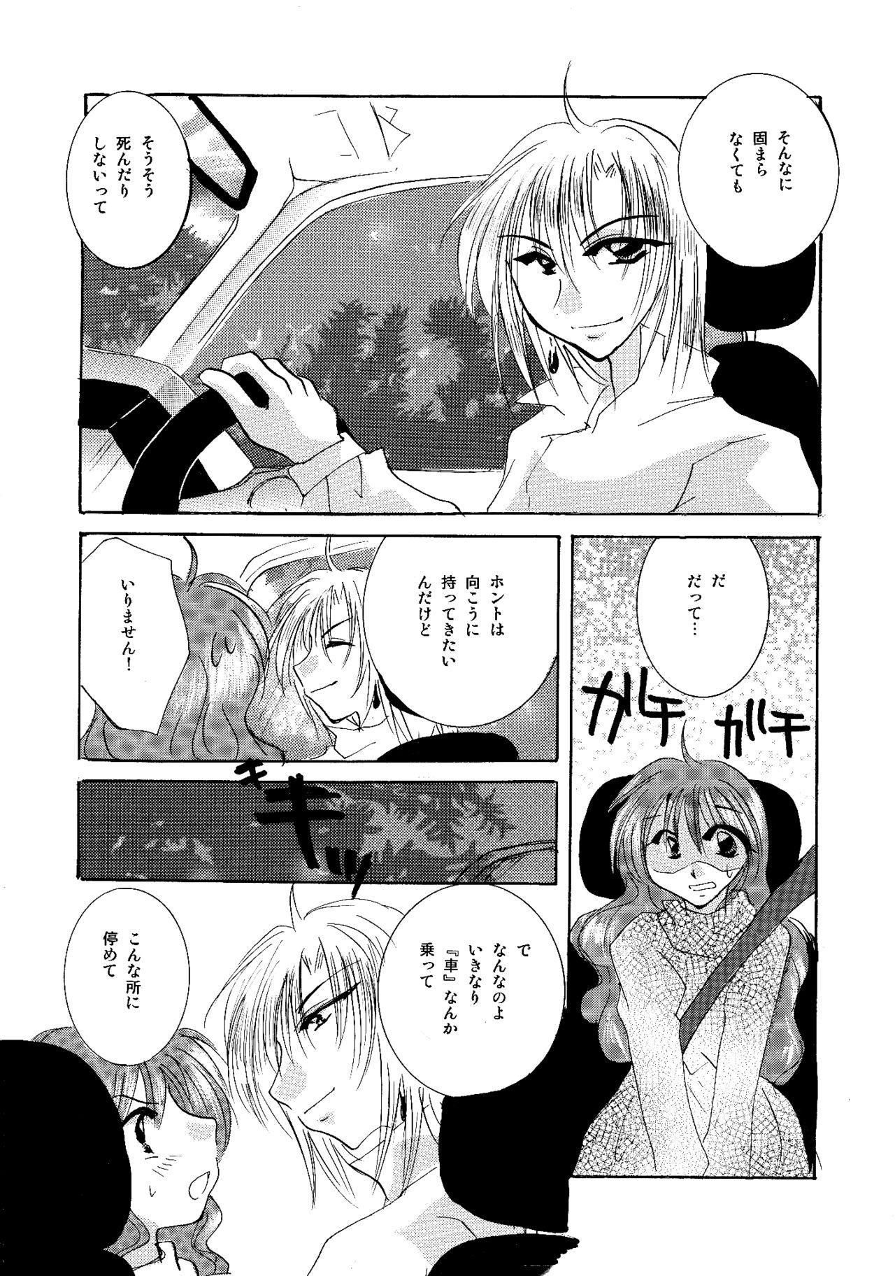 etc. Original ver. - Page 27