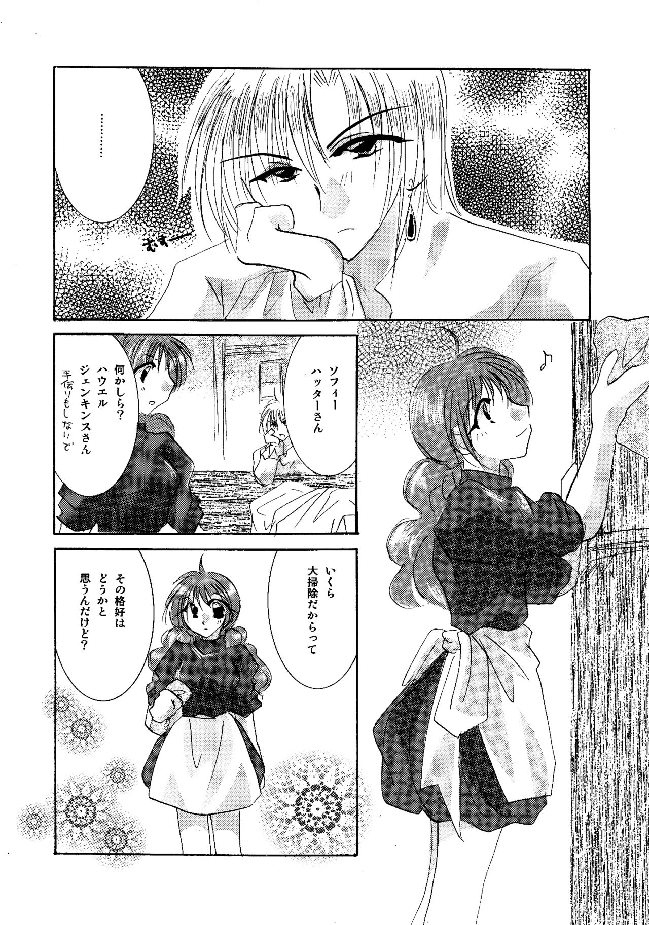 etc. Original ver. - Page 30