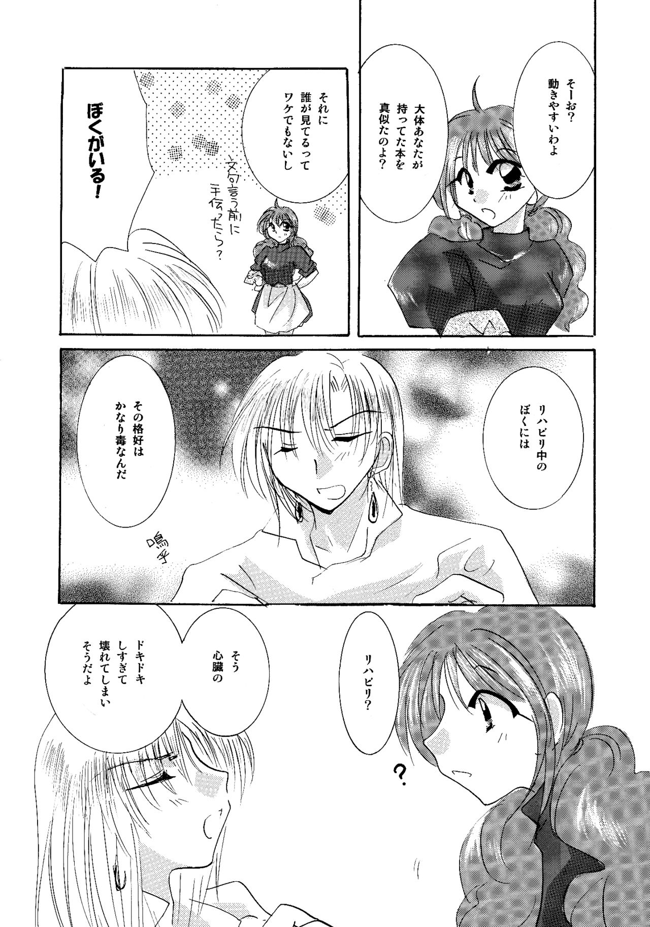 etc. Original ver. - Page 31