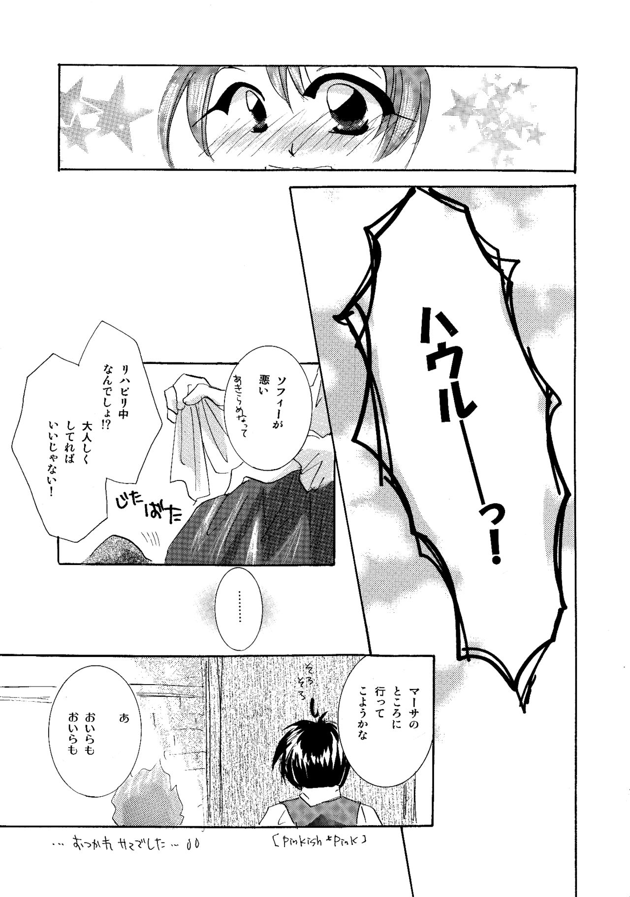 etc. Original ver. - Page 33