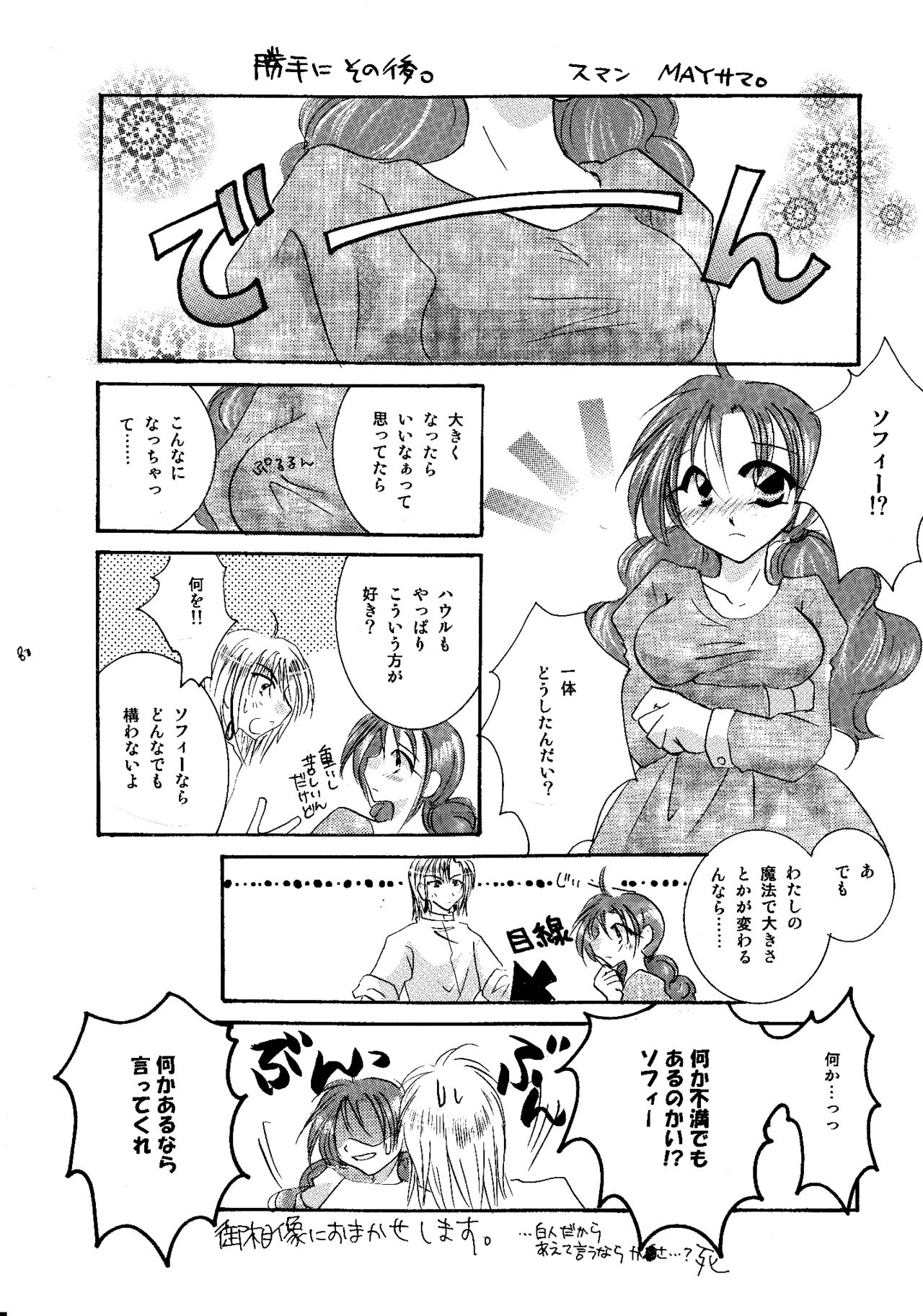 etc. Original ver. - Page 34