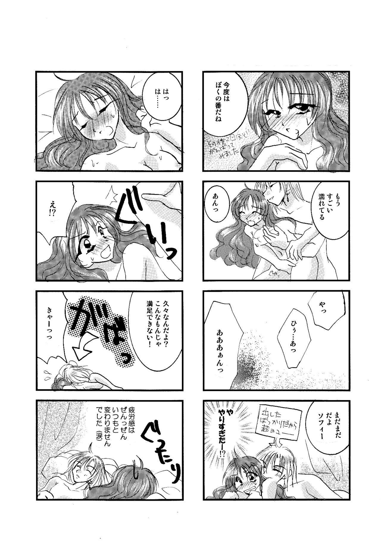 etc. Original ver. - Page 51