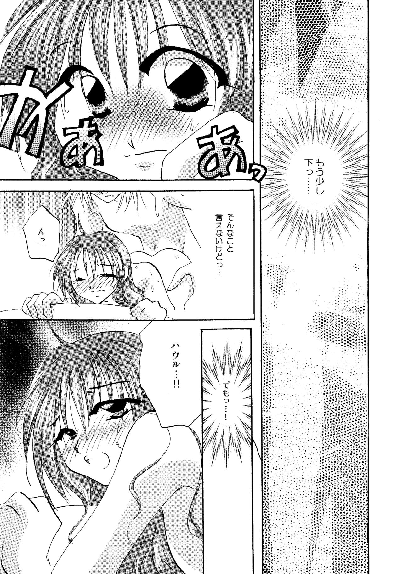 etc. Original ver. - Page 63