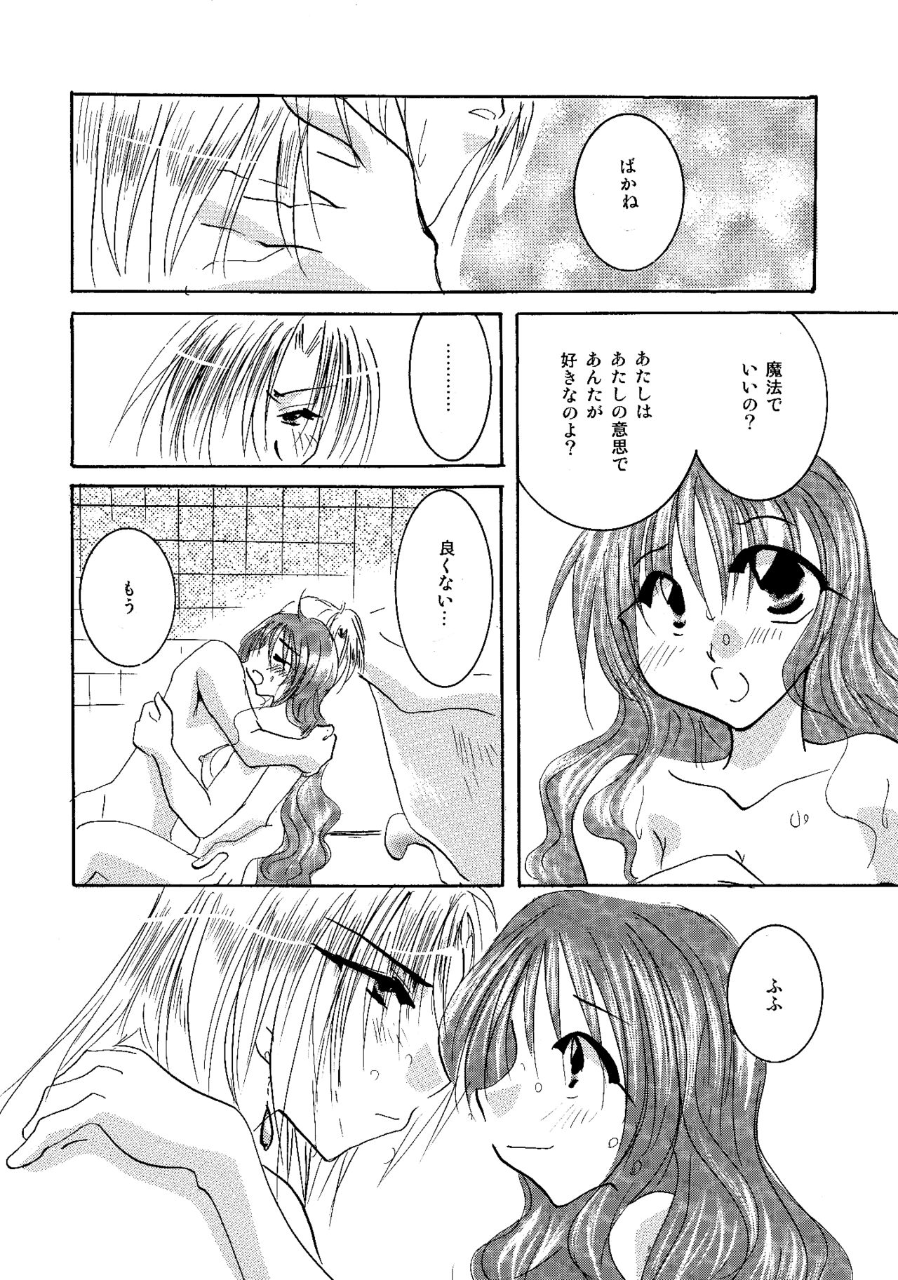 etc. Original ver. - Page 68