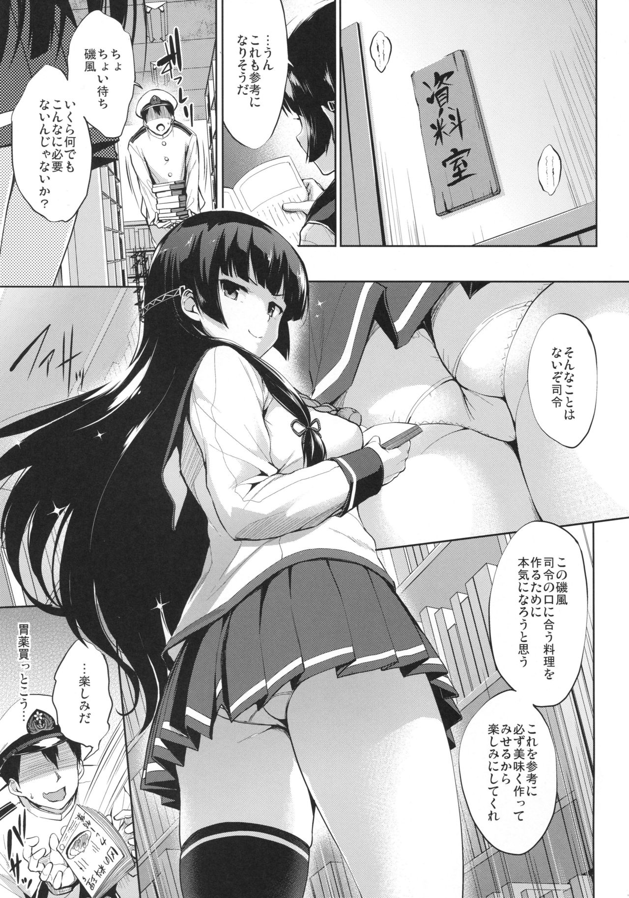 Iso Pai Otsu - Page 4