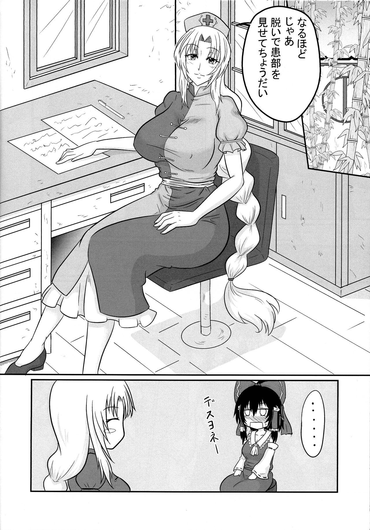 Futanari Pandemic - Page 10