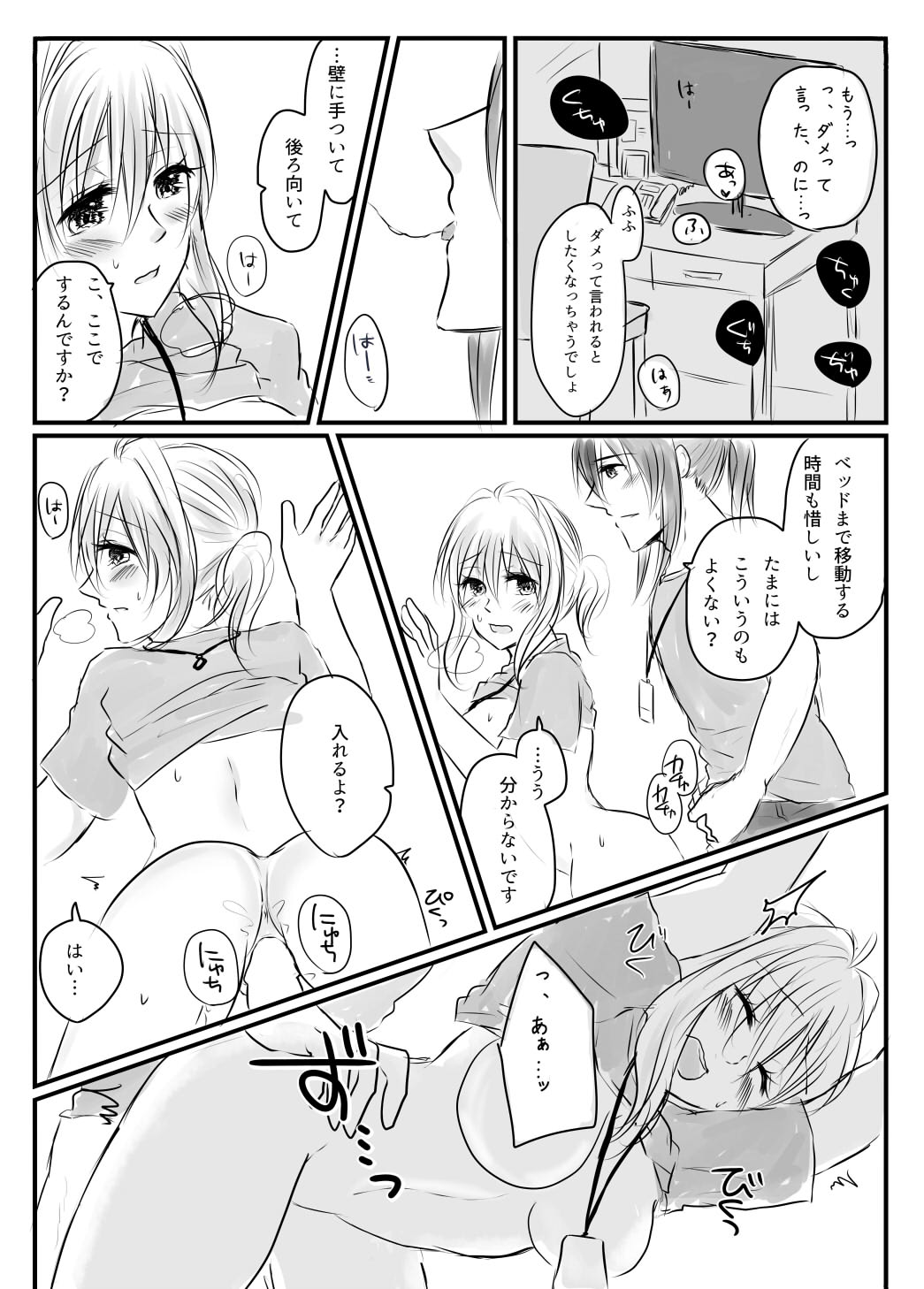 スパステ2018無配 - Page 5