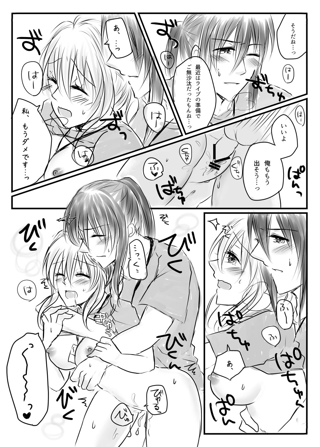 スパステ2018無配 - Page 7