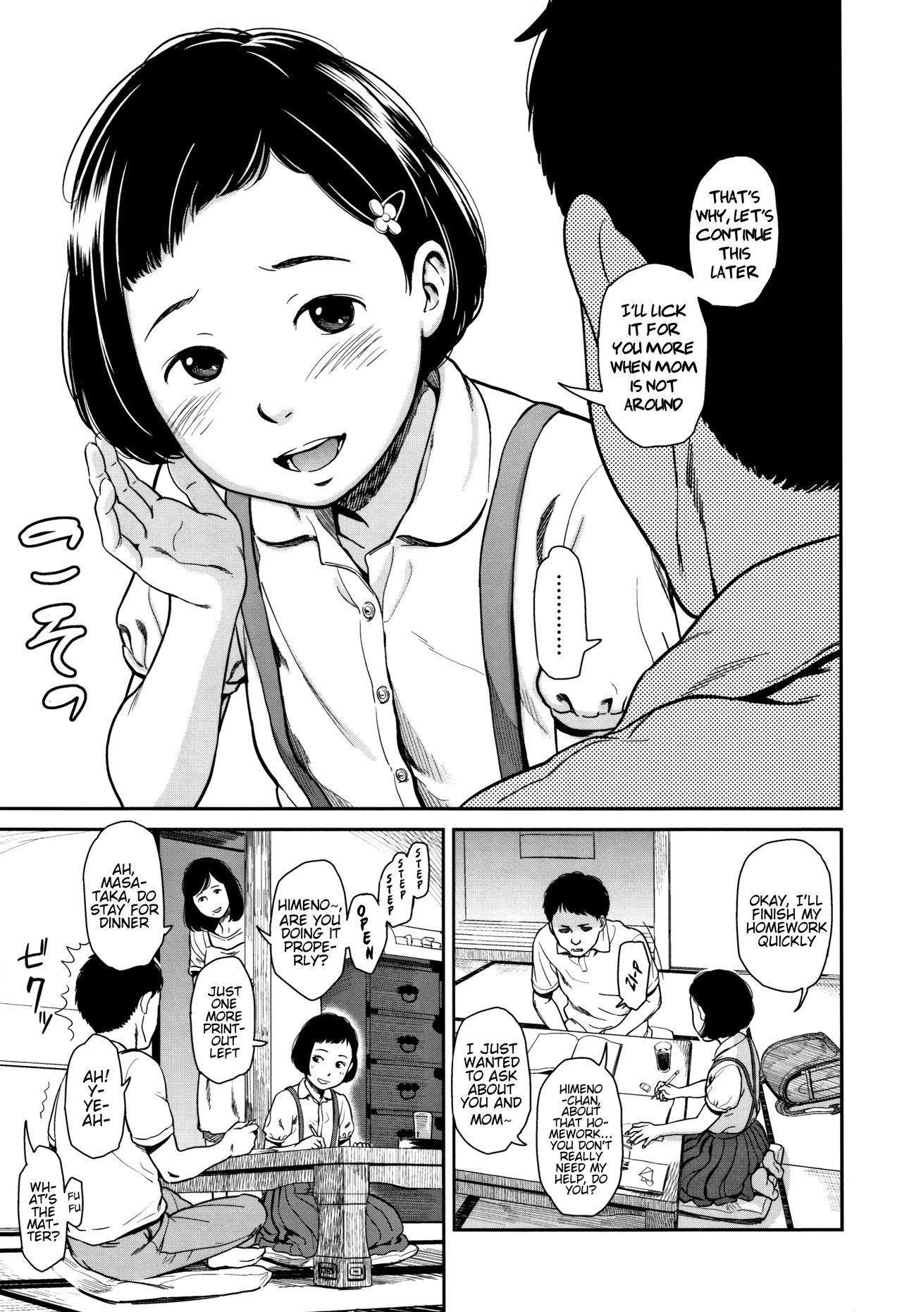Hime in Distortion - Page 12