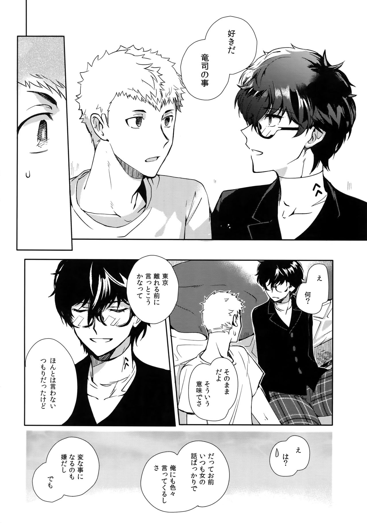 DANCE!! - Page 13