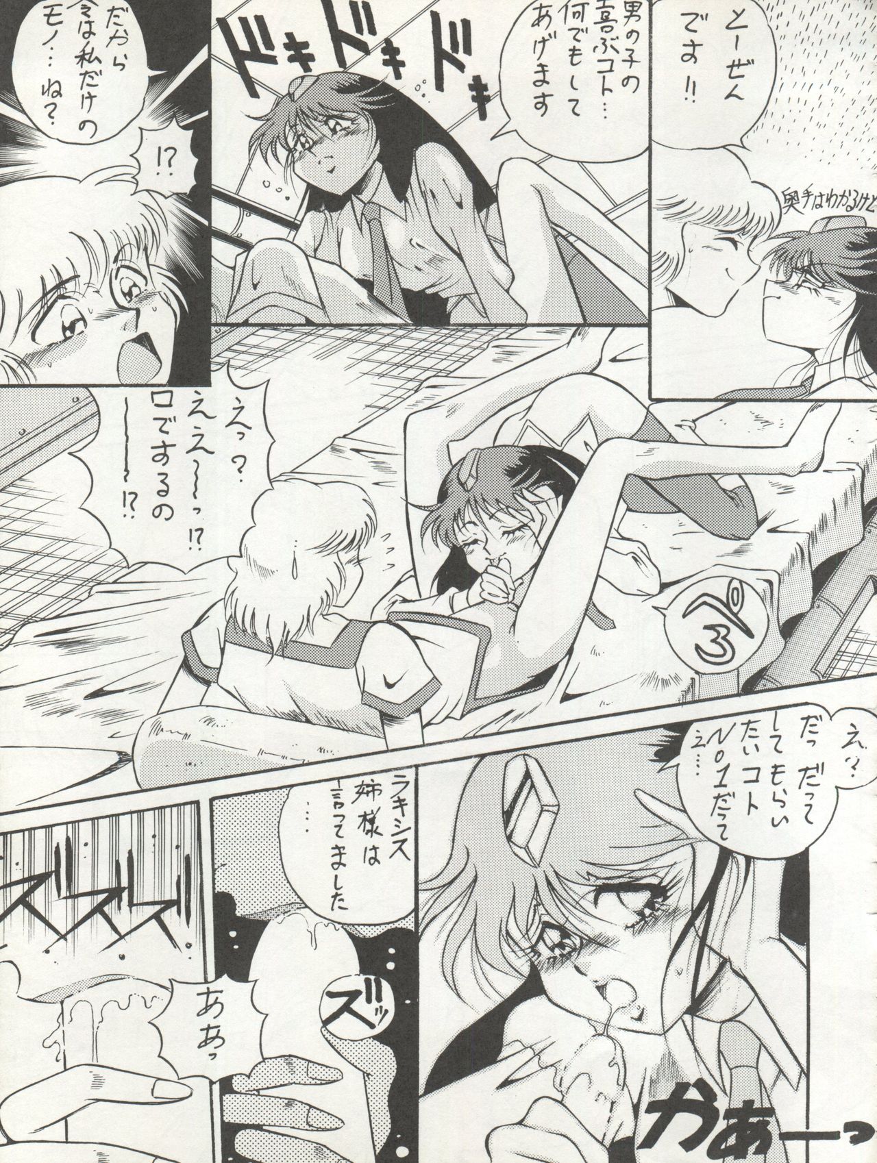 LOOK OUT 29 - Page 45
