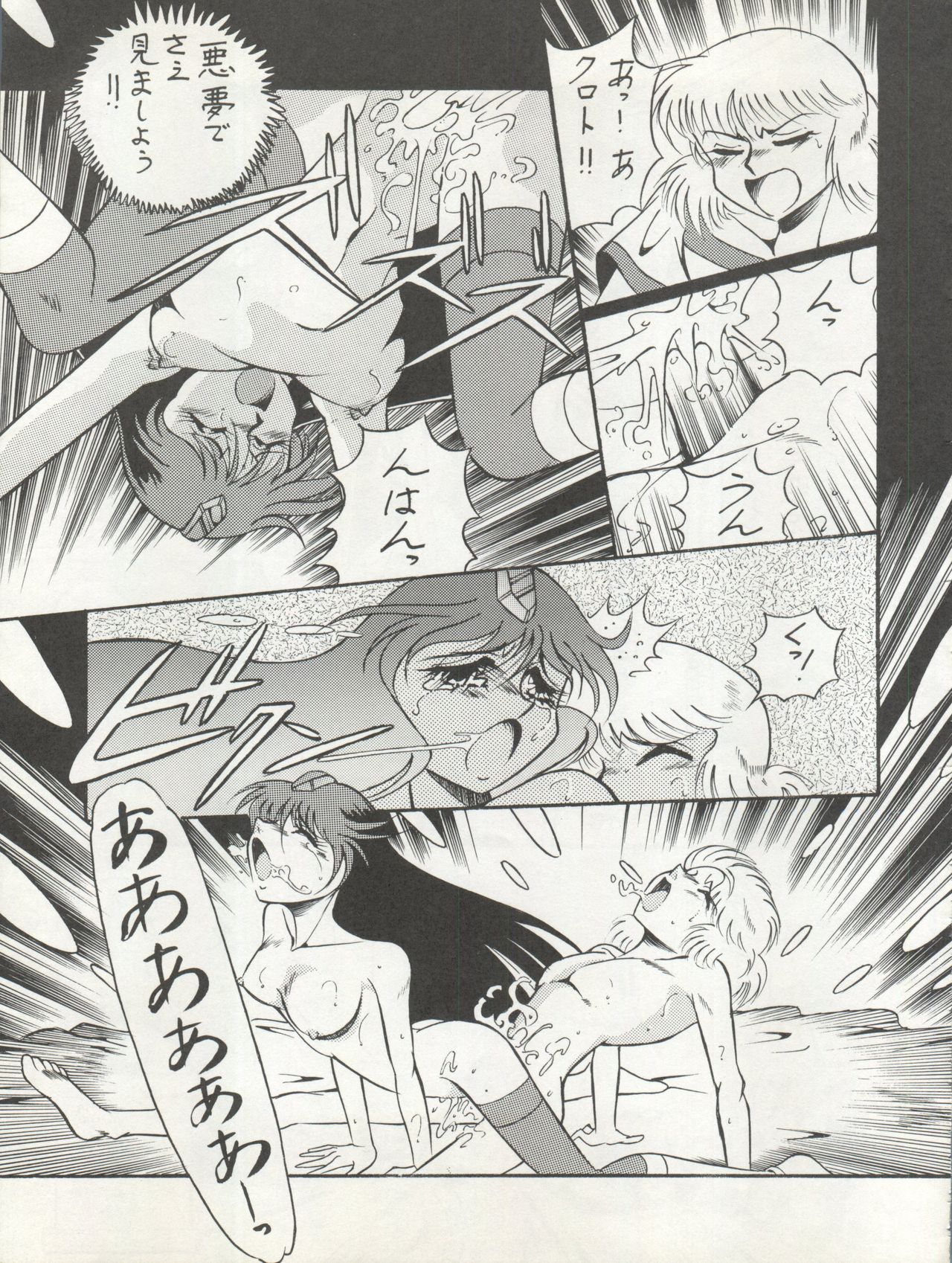 LOOK OUT 29 - Page 49
