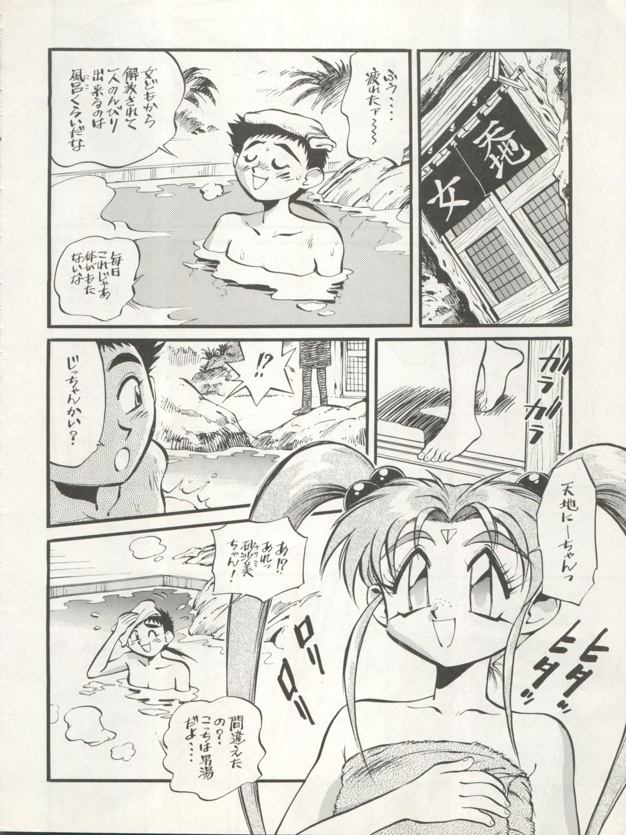 LOOK OUT 29 - Page 8