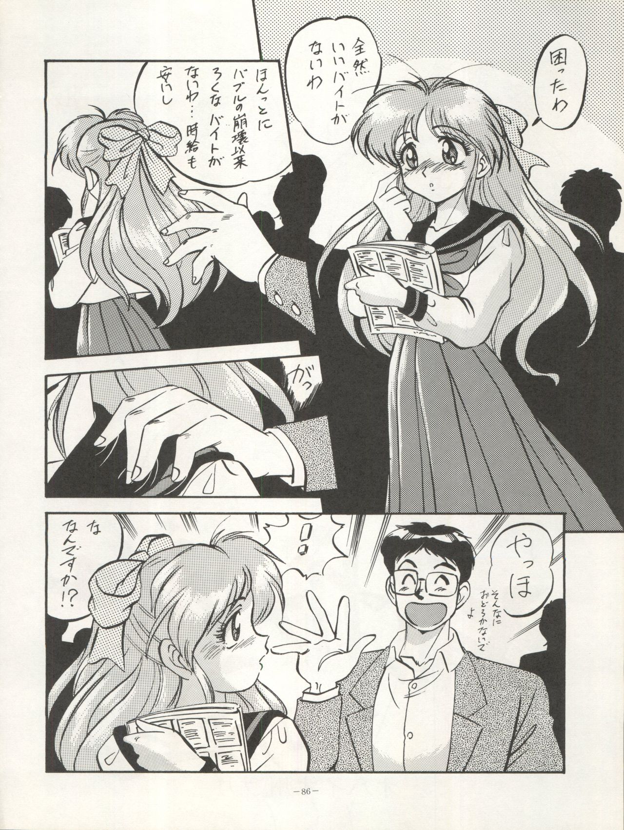 LOOK OUT 29 - Page 86