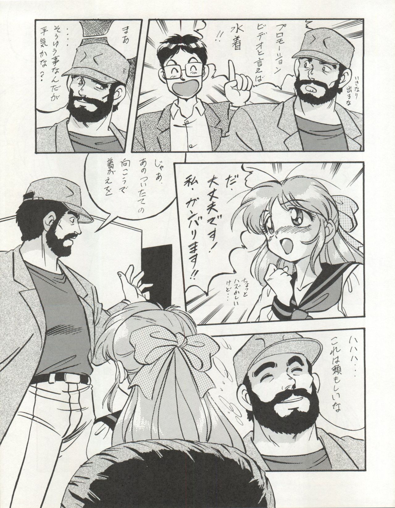 LOOK OUT 29 - Page 89