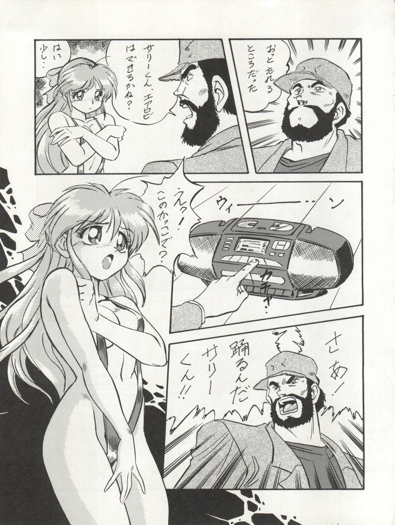 LOOK OUT 29 - Page 95