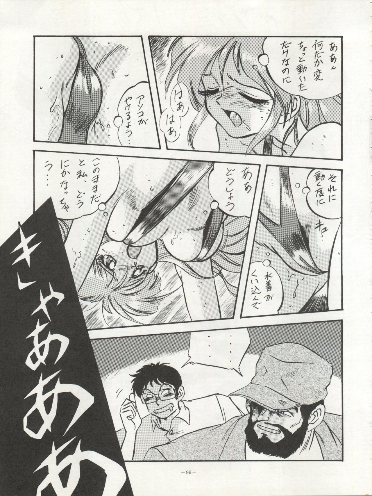 LOOK OUT 29 - Page 99