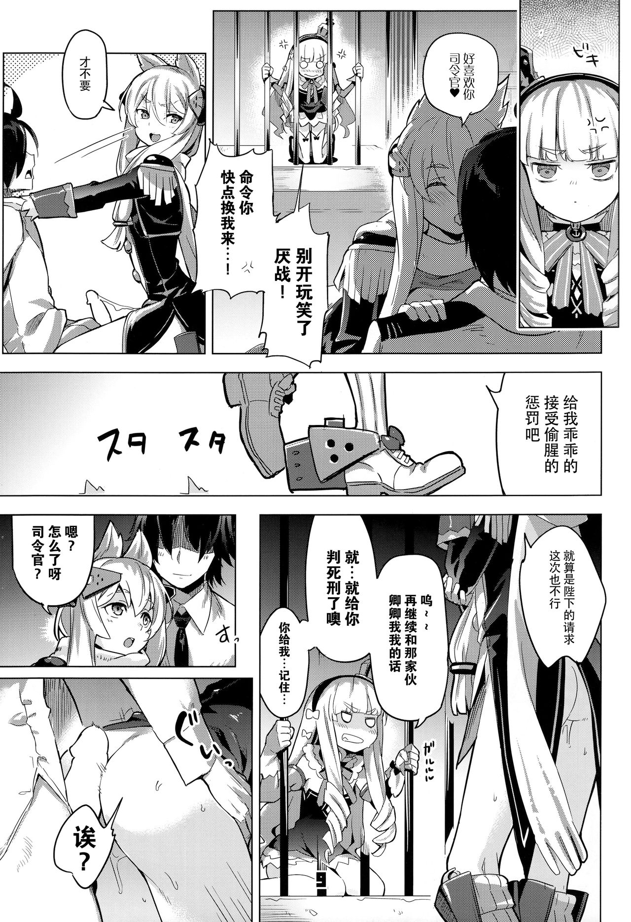 Kinpatsu Manaita no Template - Page 9