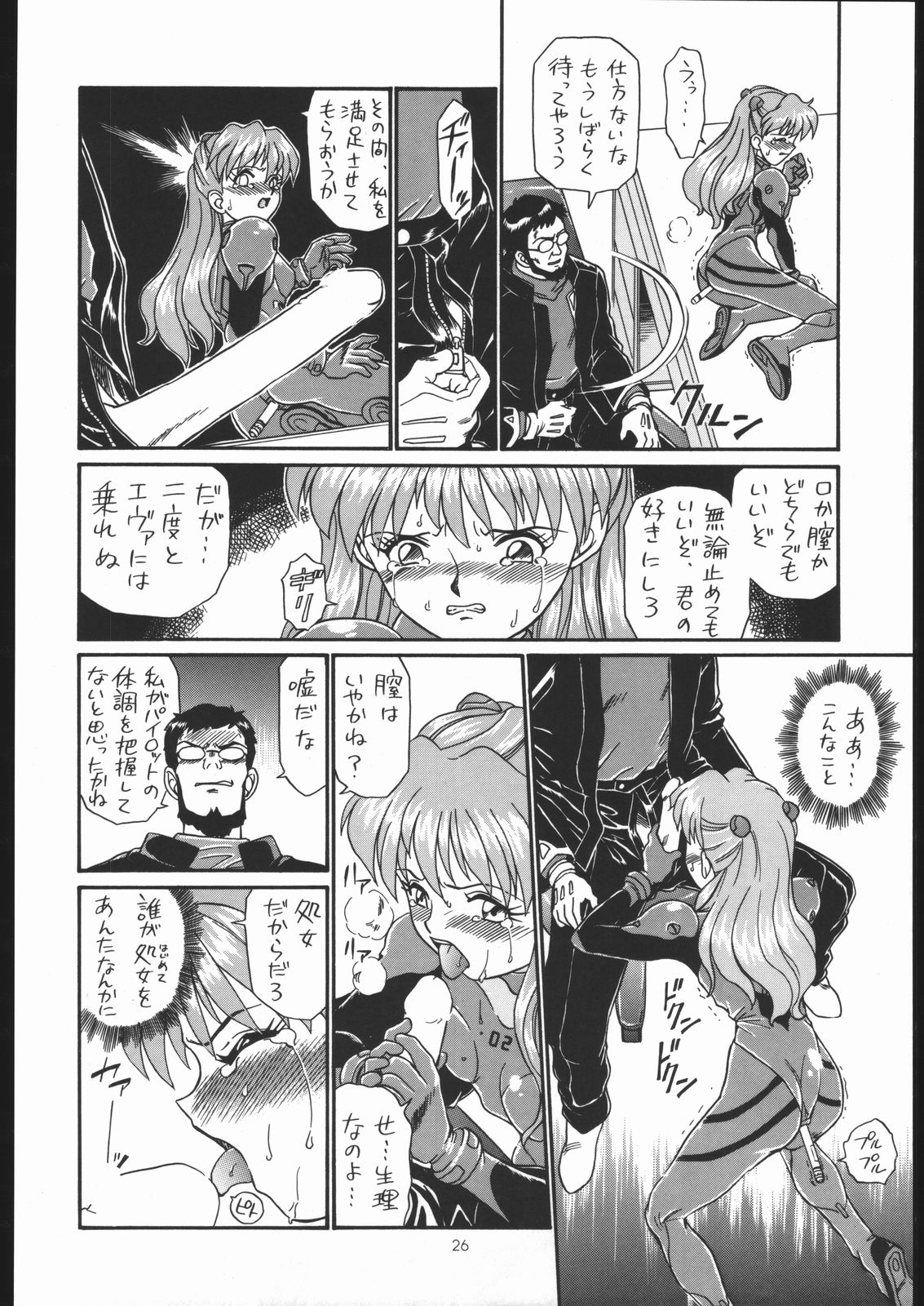 IRIE FILE GREEN - Page 25