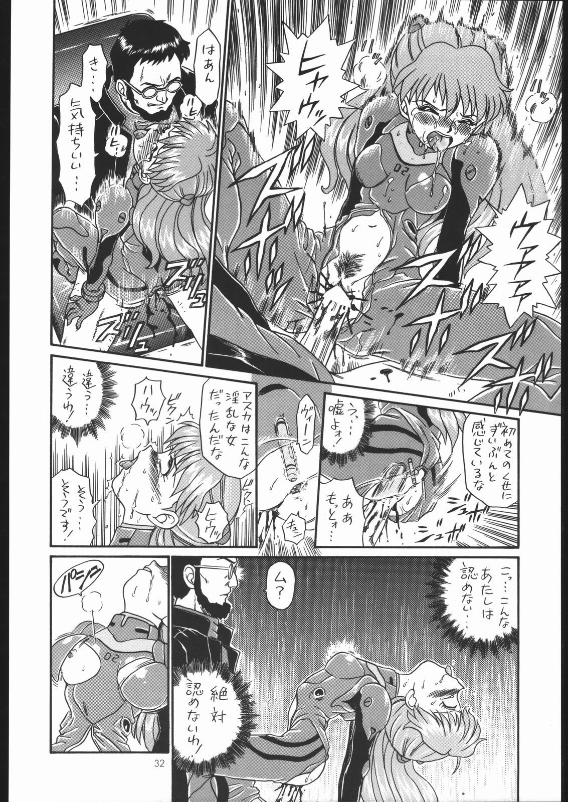 IRIE FILE GREEN - Page 31