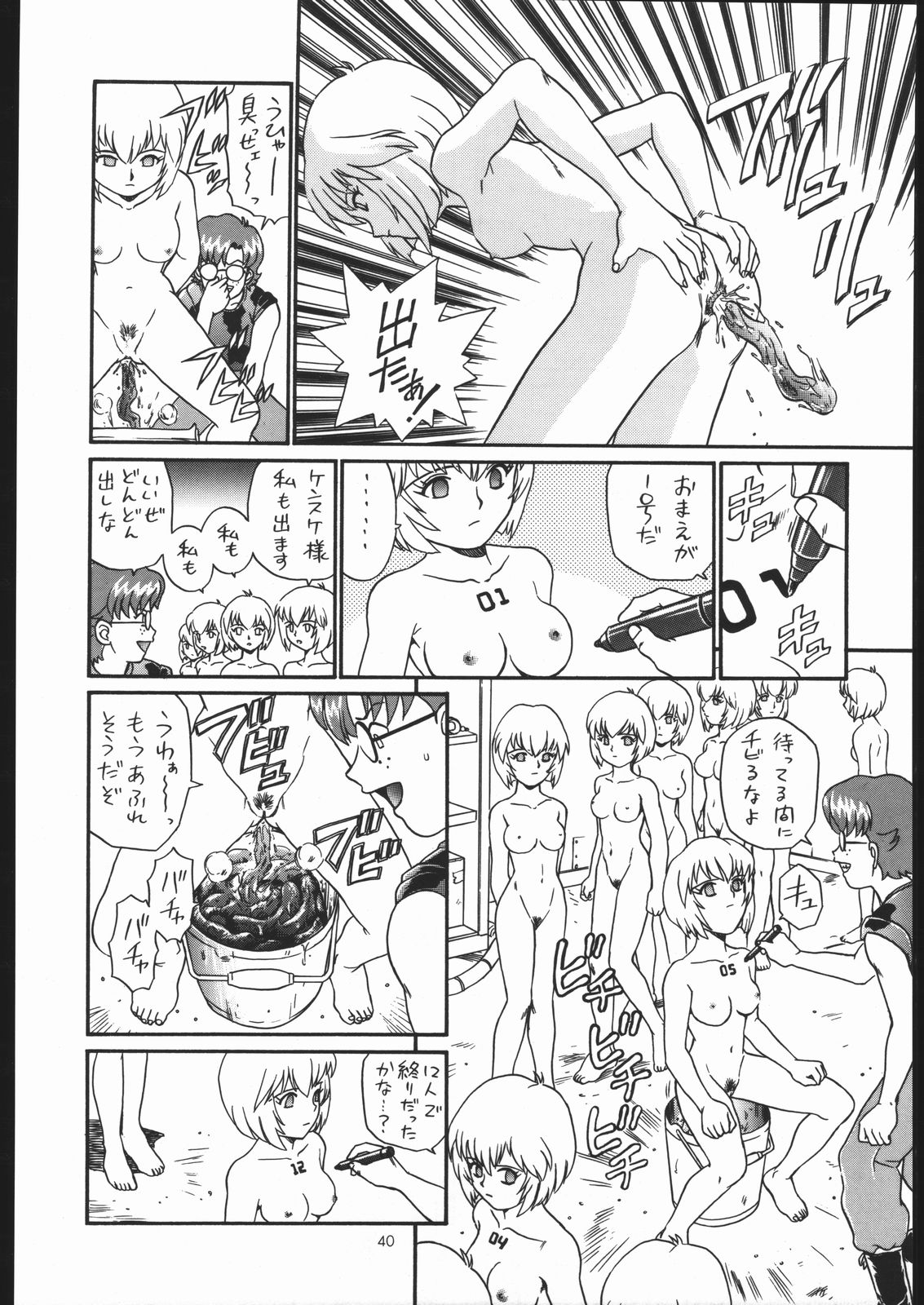 IRIE FILE GREEN - Page 39