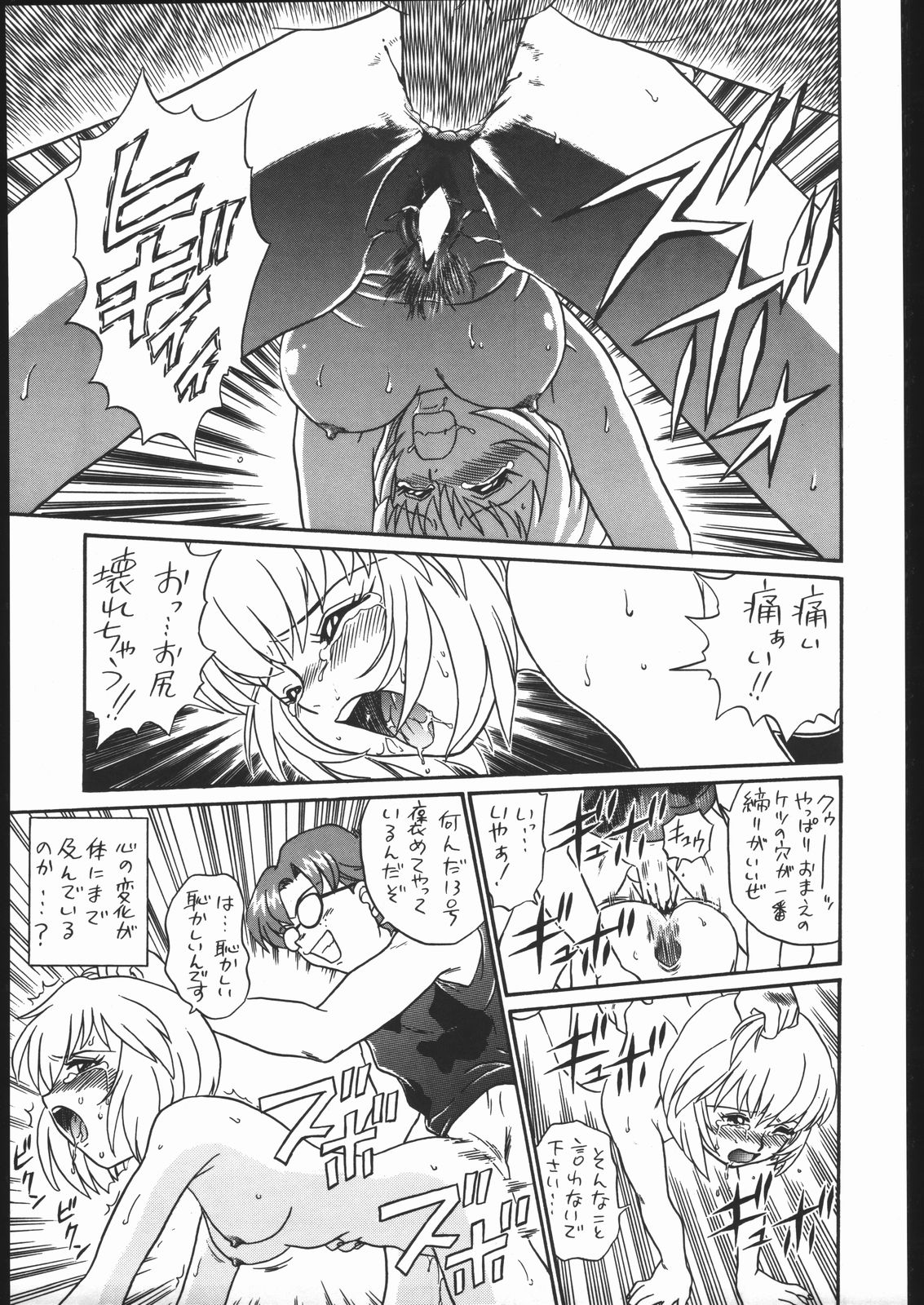 IRIE FILE GREEN - Page 48
