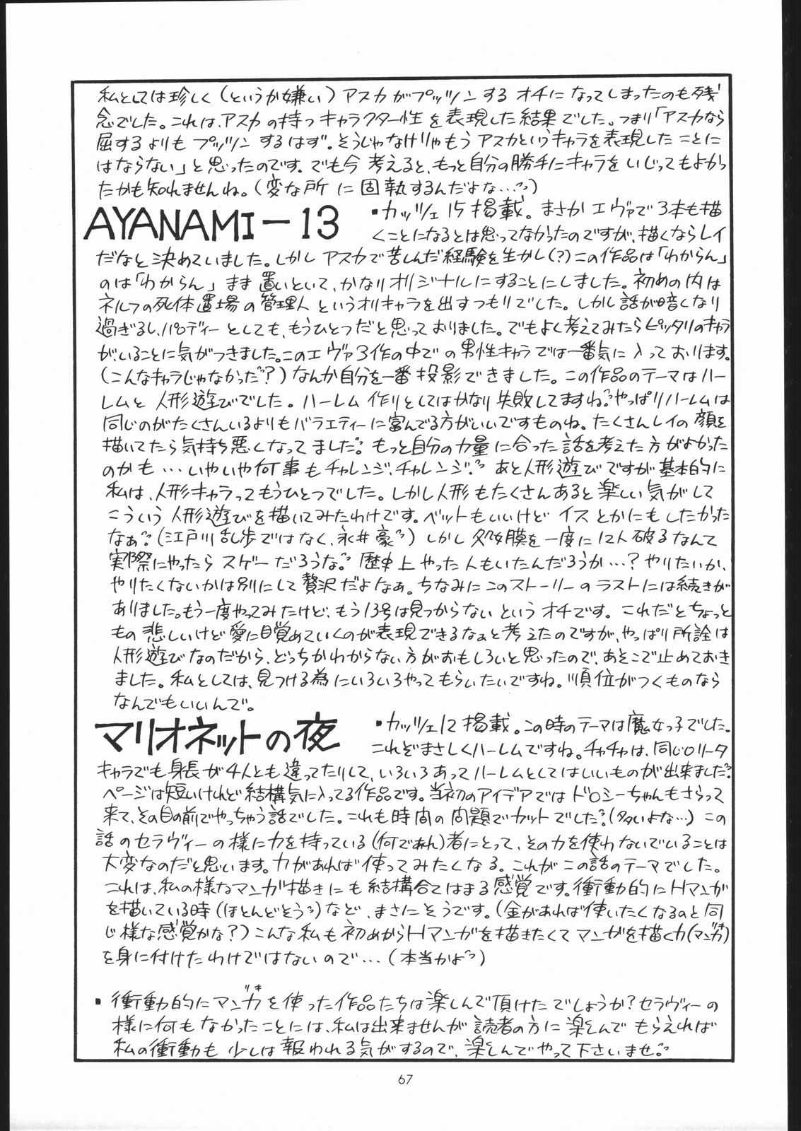 IRIE FILE GREEN - Page 66