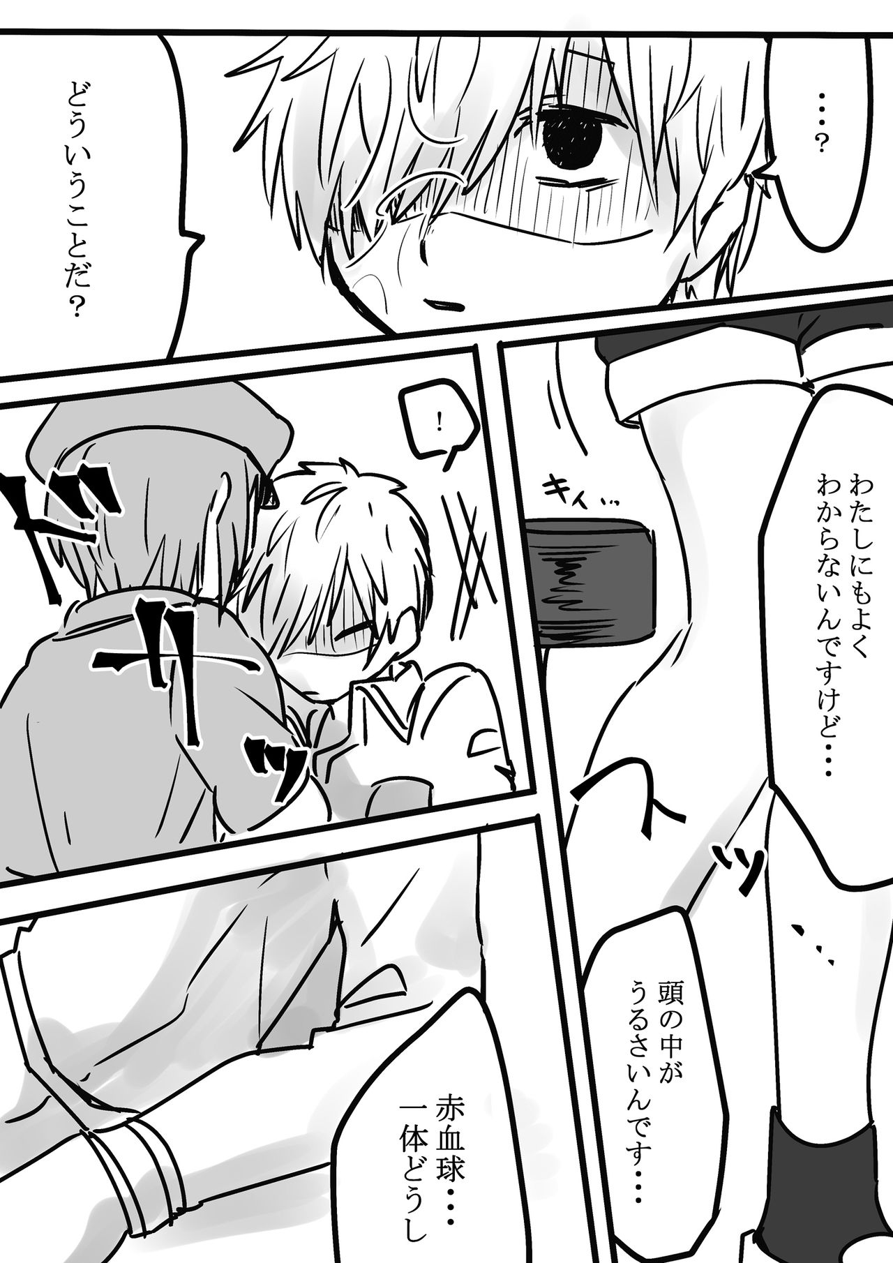Futanari Aka x Shiro - Page 11