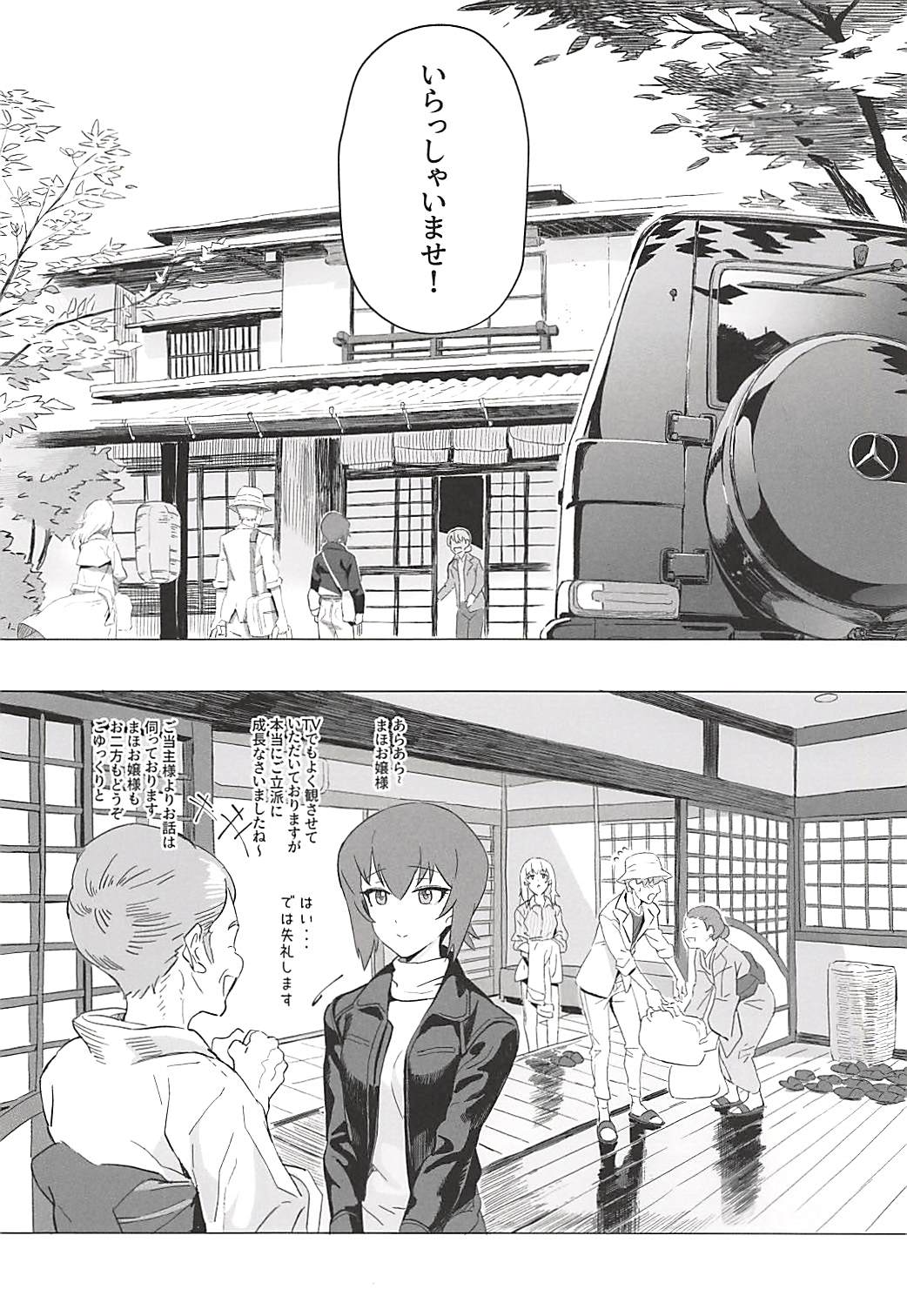 ERIKA Vol. 3 - Page 23