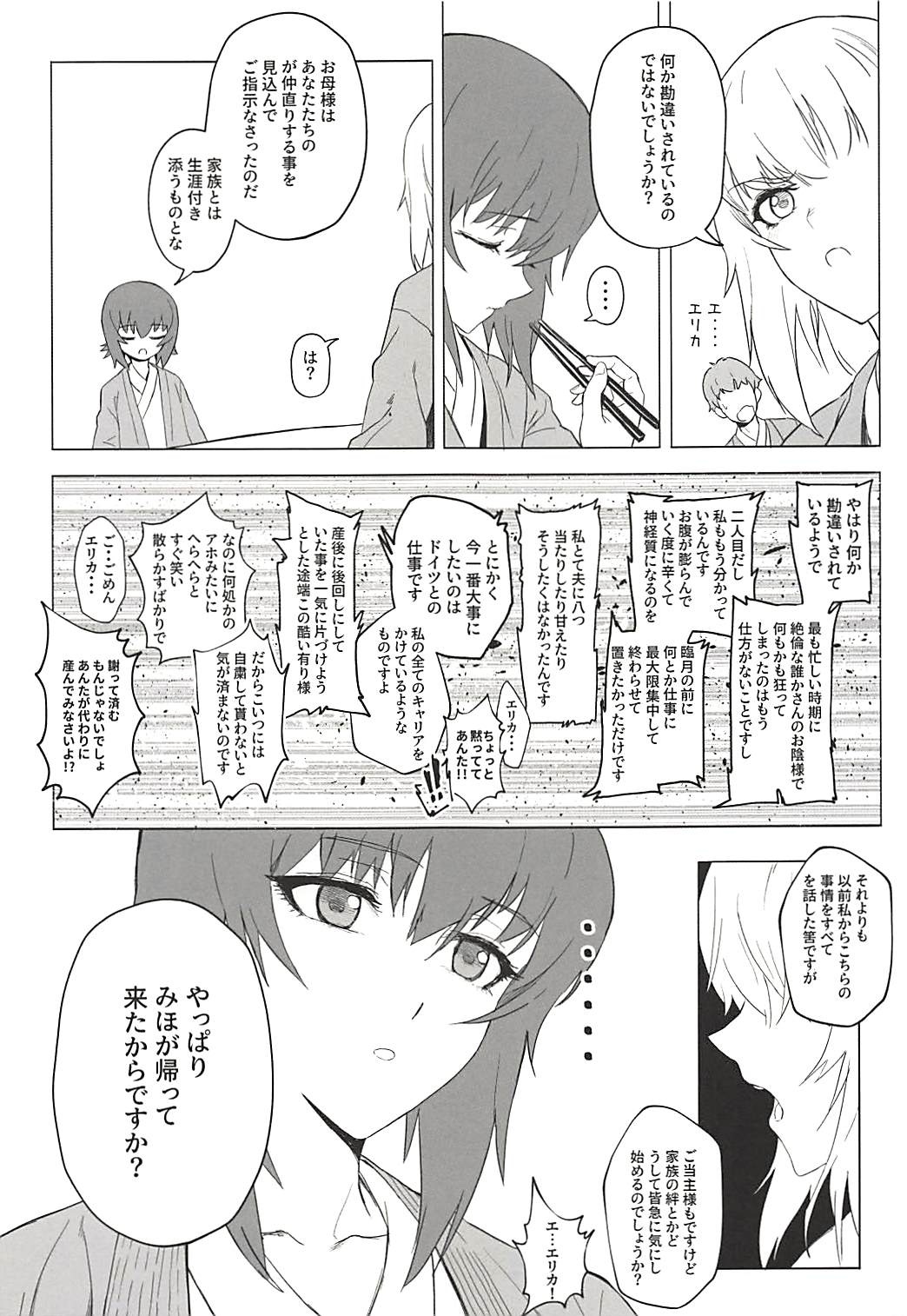 ERIKA Vol. 3 - Page 30