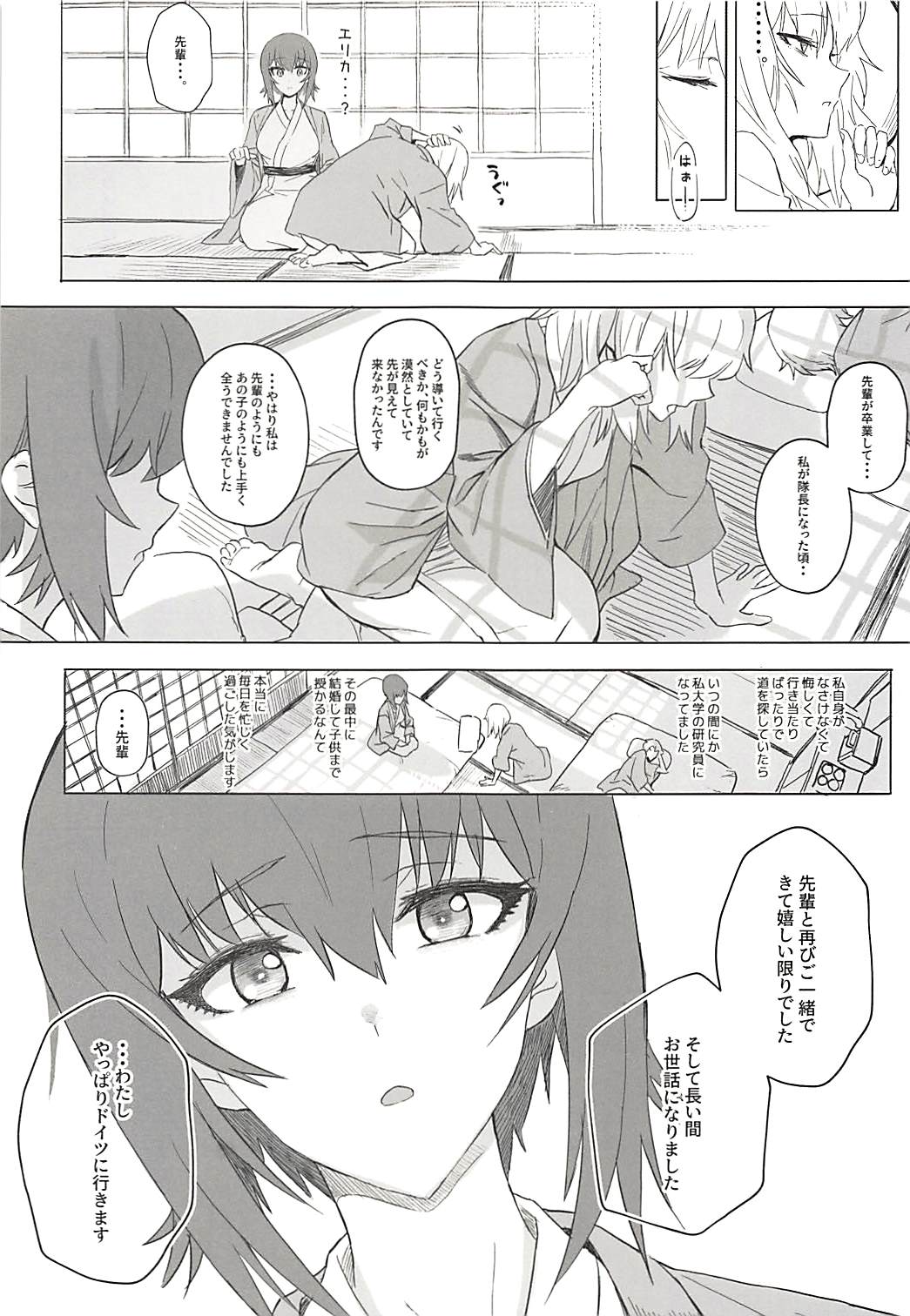 ERIKA Vol. 3 - Page 52