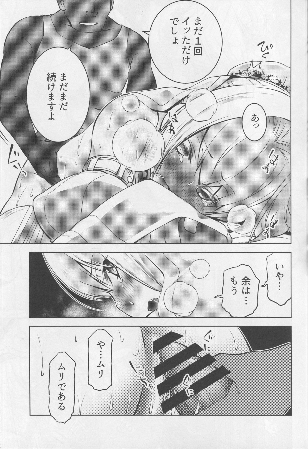 NETRO - Page 20