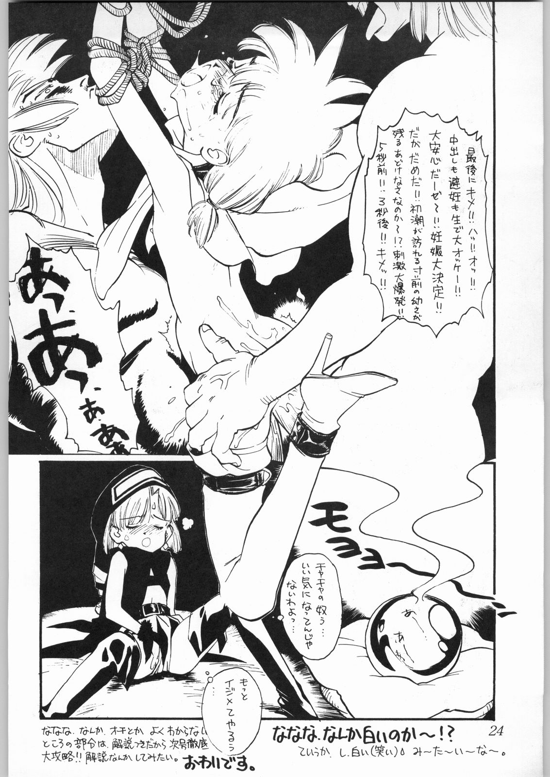 Poison Breath - Page 23