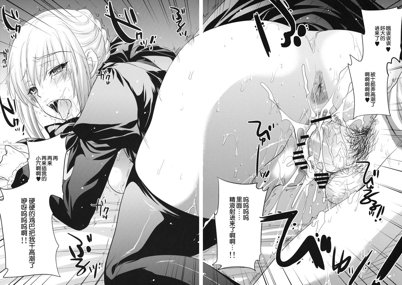Joshikou Saber - Page 37