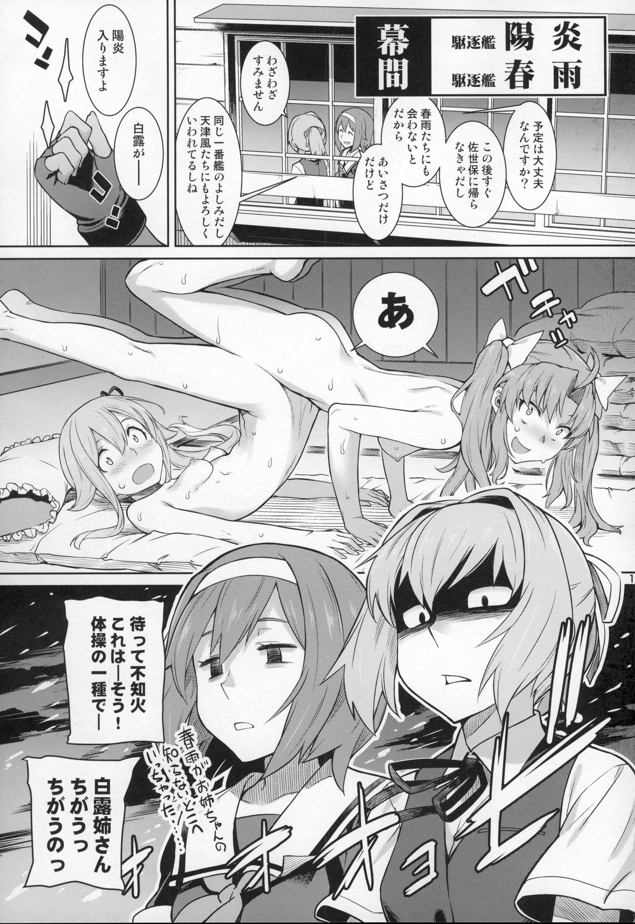 Akekurashi - Page 14