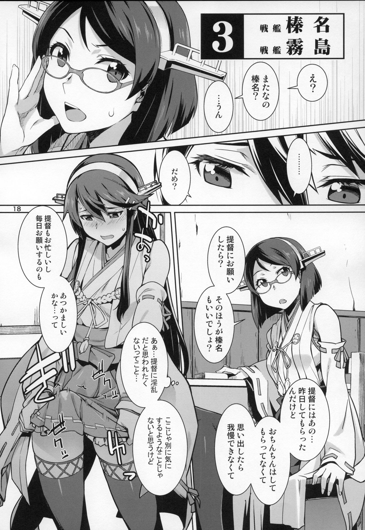 Akekurashi - Page 19