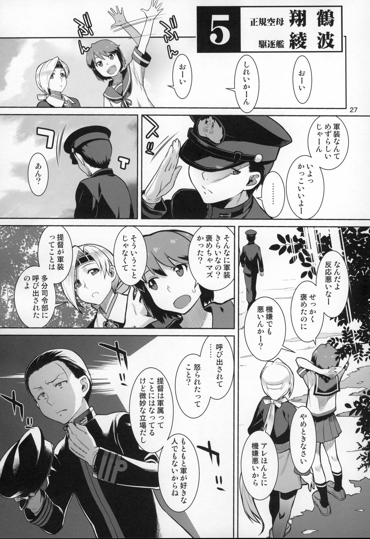 Akekurashi - Page 28