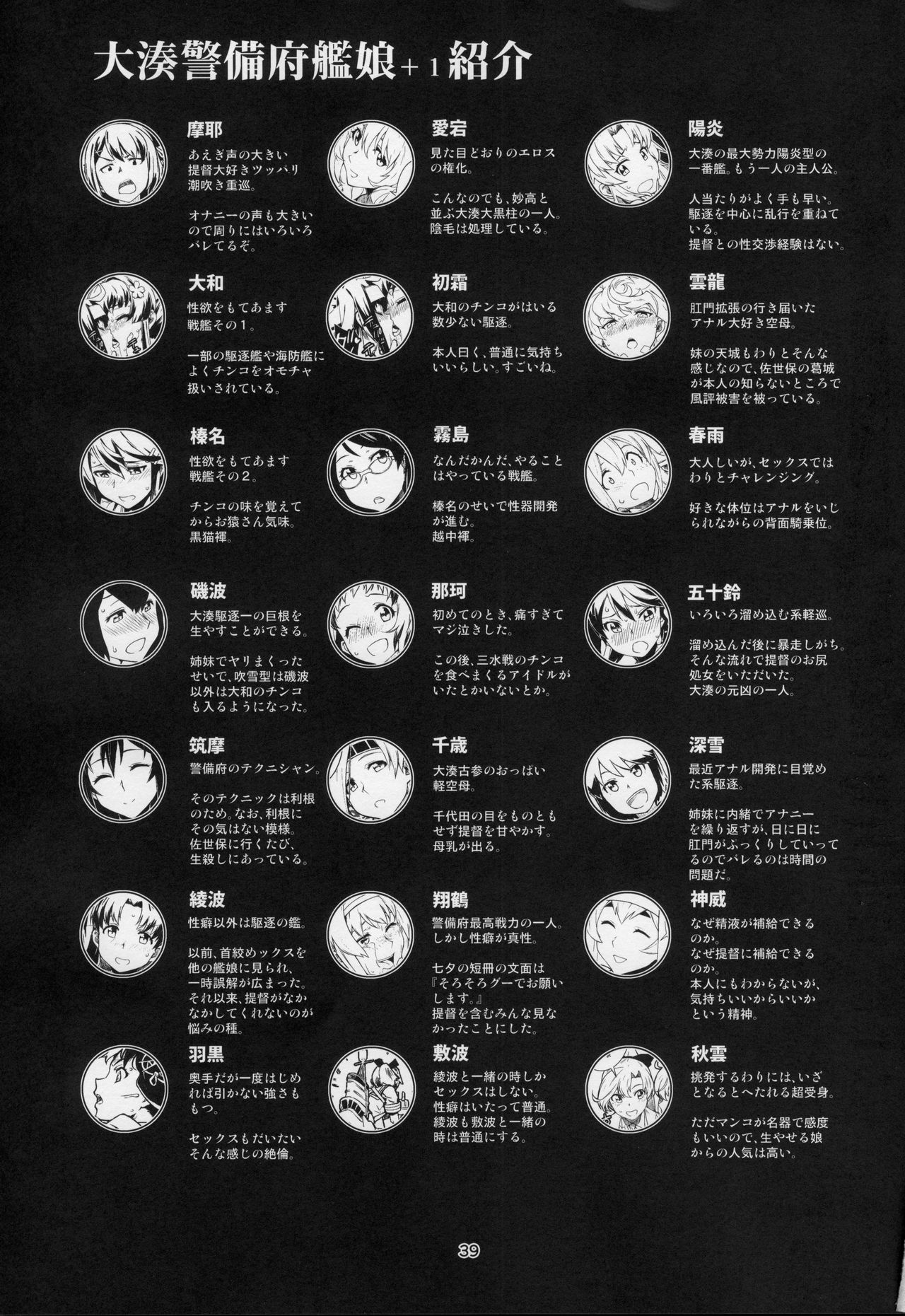 Akekurashi - Page 40