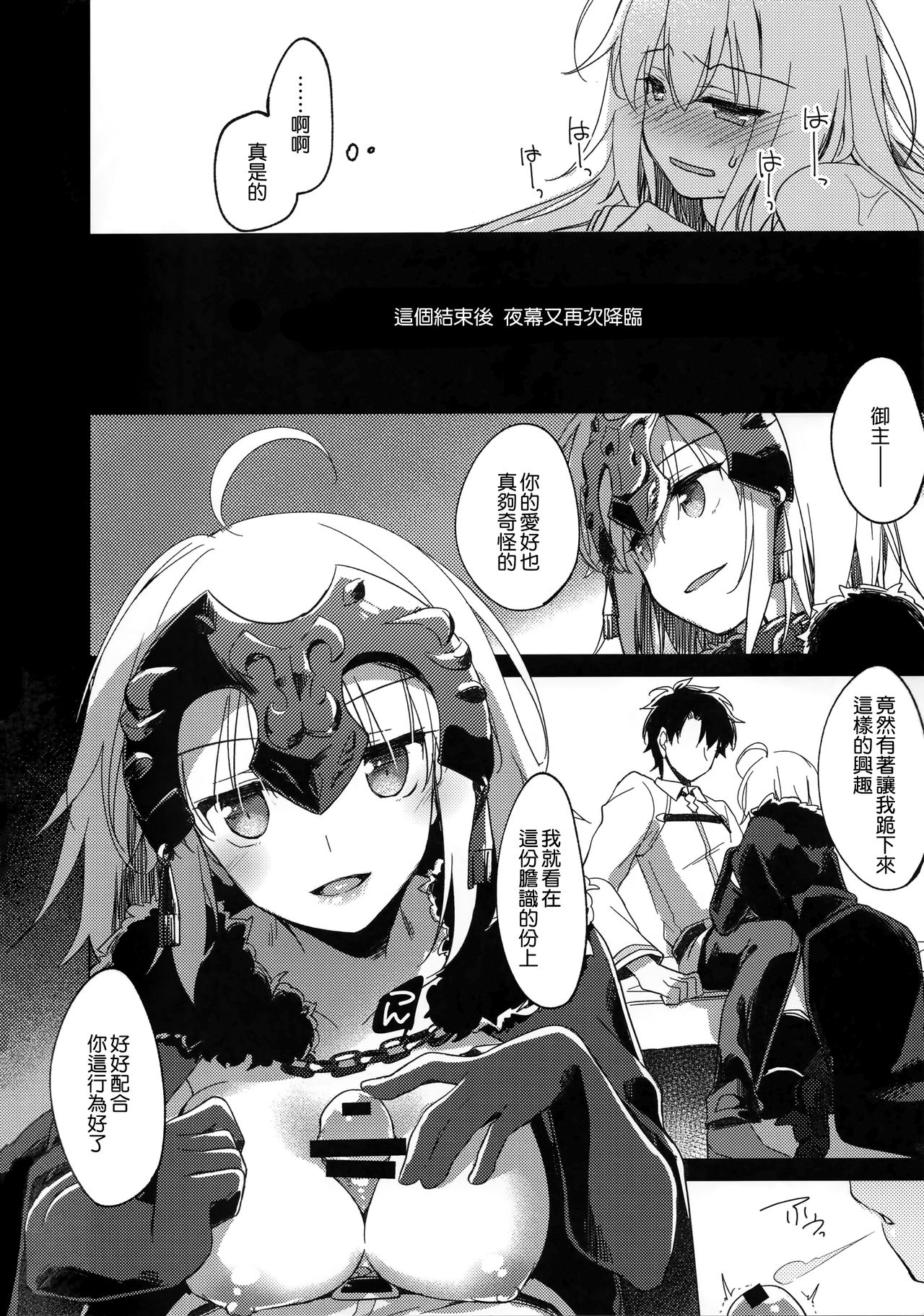 Nagusami Blue - Page 13