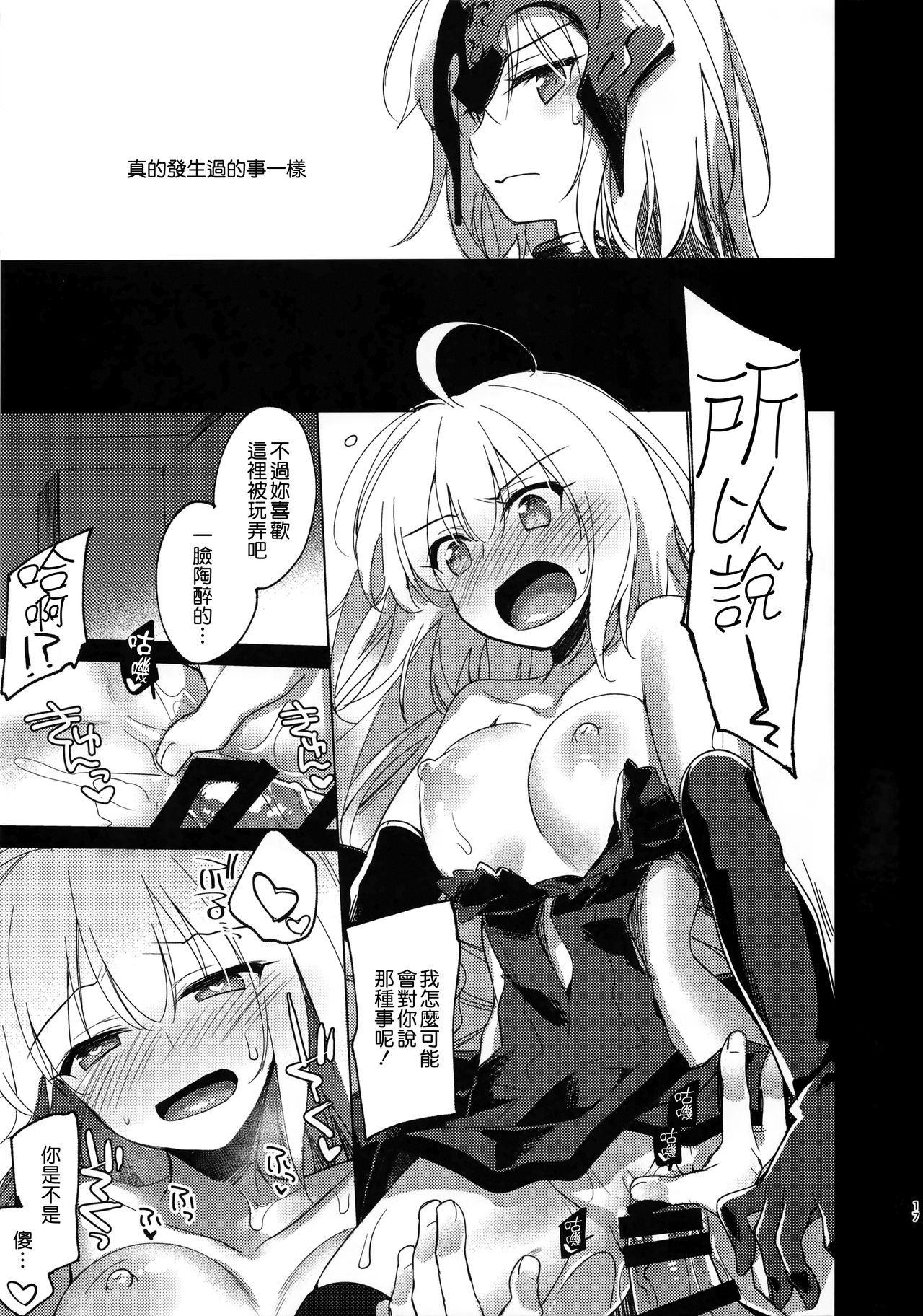 Nagusami Blue - Page 18