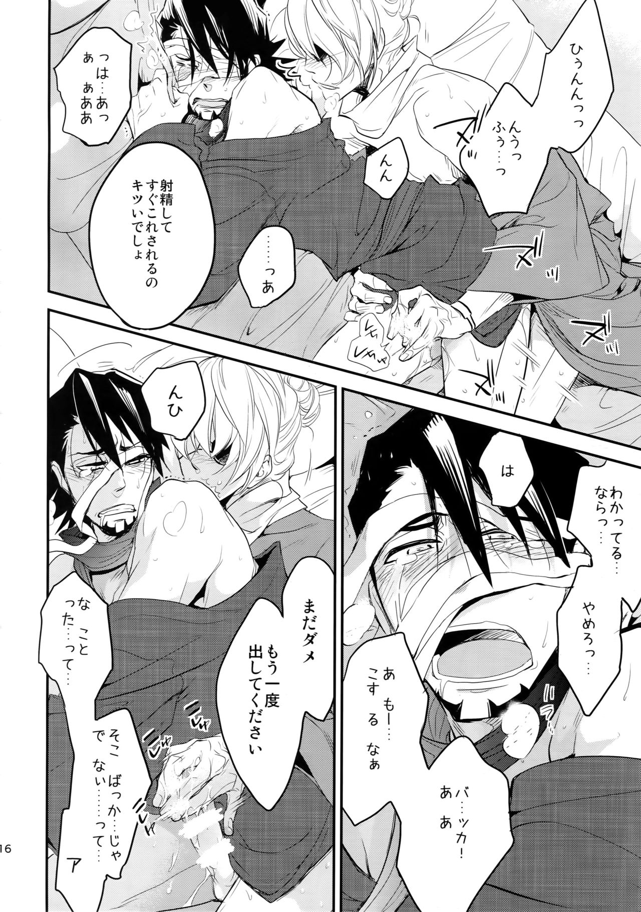 T&B Sairoku! - Page 115
