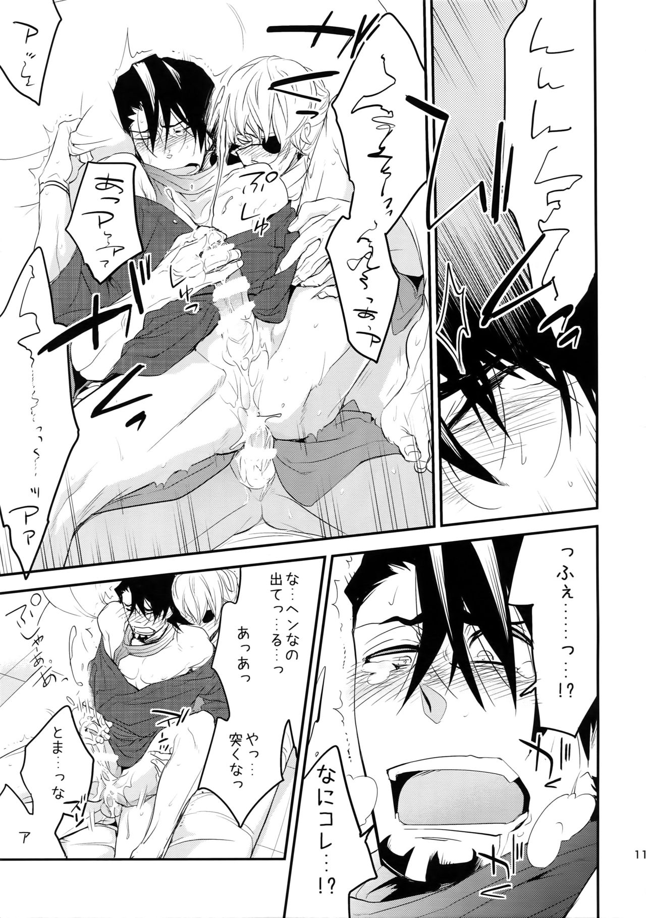 T&B Sairoku! - Page 118